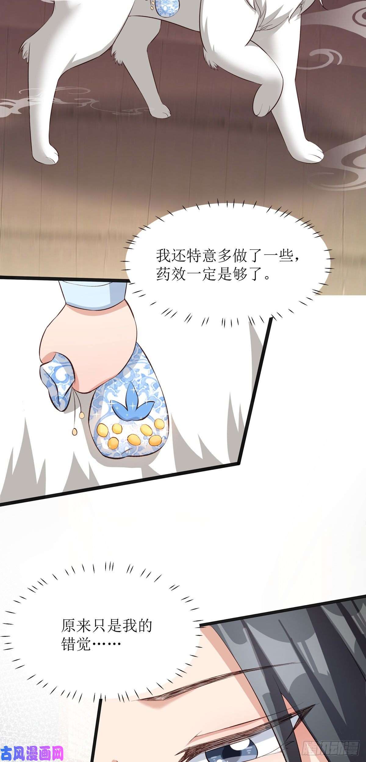 萌宝医仙三岁半第9话 夜袭闺房？