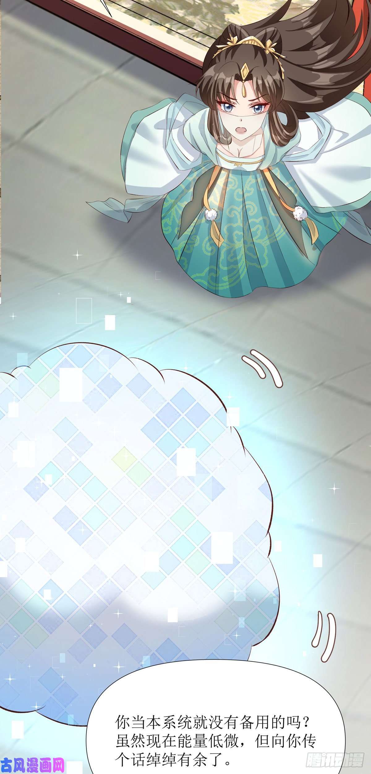 萌宝医仙三岁半第9话 夜袭闺房？