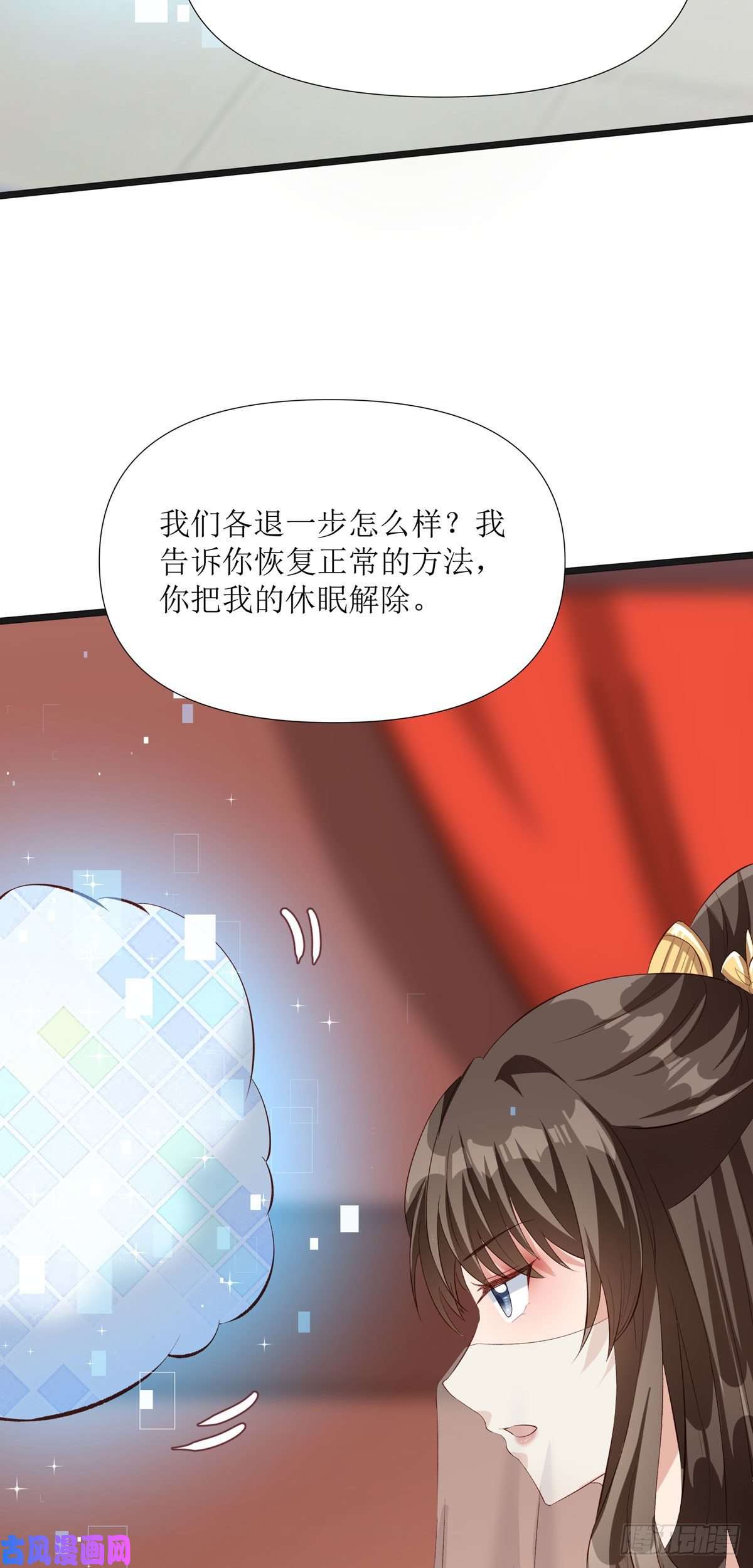 萌宝医仙三岁半第9话 夜袭闺房？