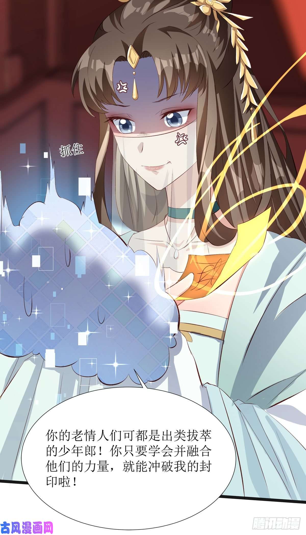 萌宝医仙三岁半第9话 夜袭闺房？