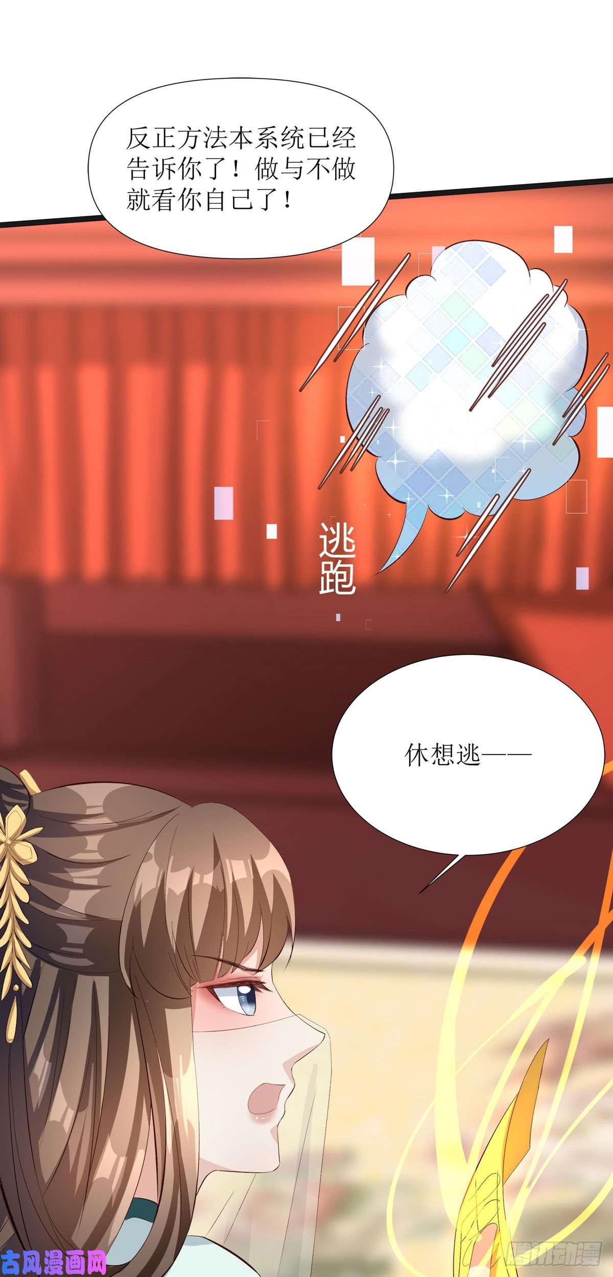 萌宝医仙三岁半第9话 夜袭闺房？