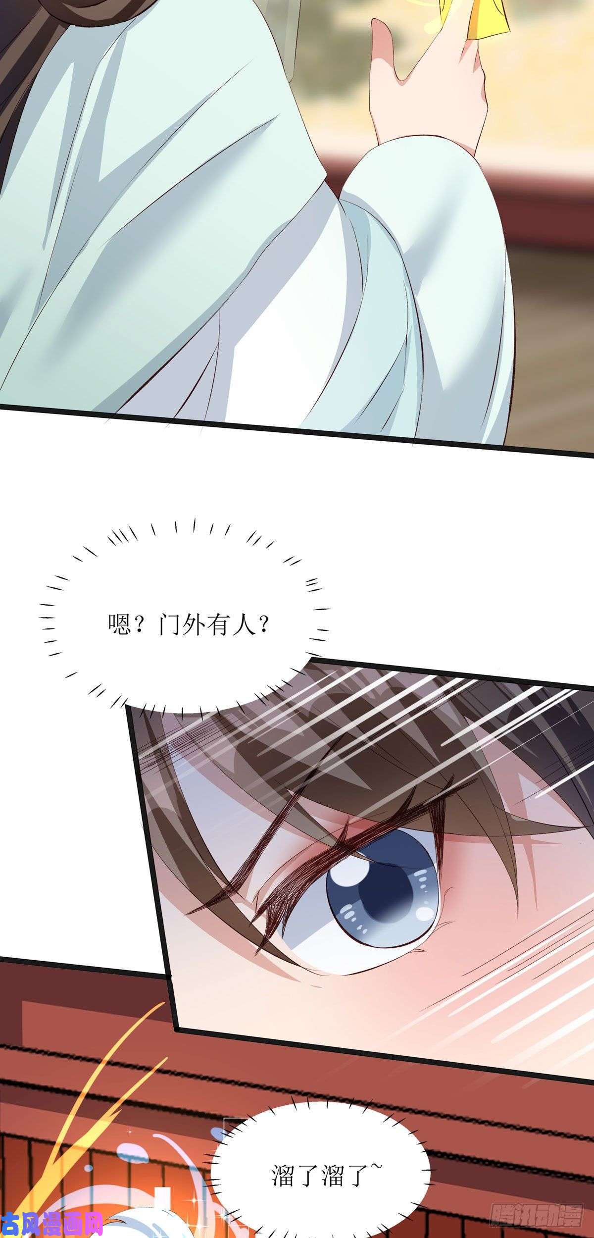 萌宝医仙三岁半第9话 夜袭闺房？