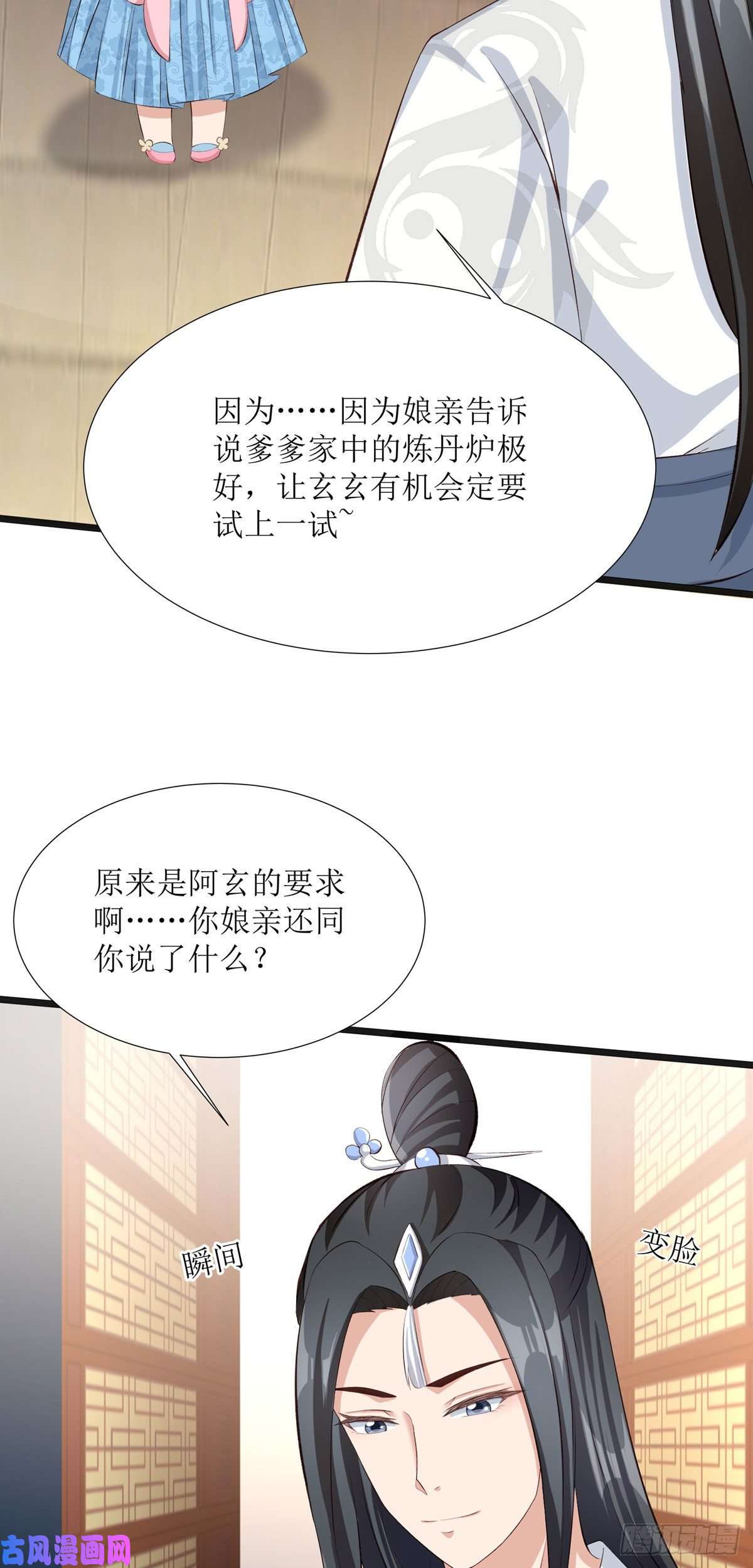 萌宝医仙三岁半第9话 夜袭闺房？