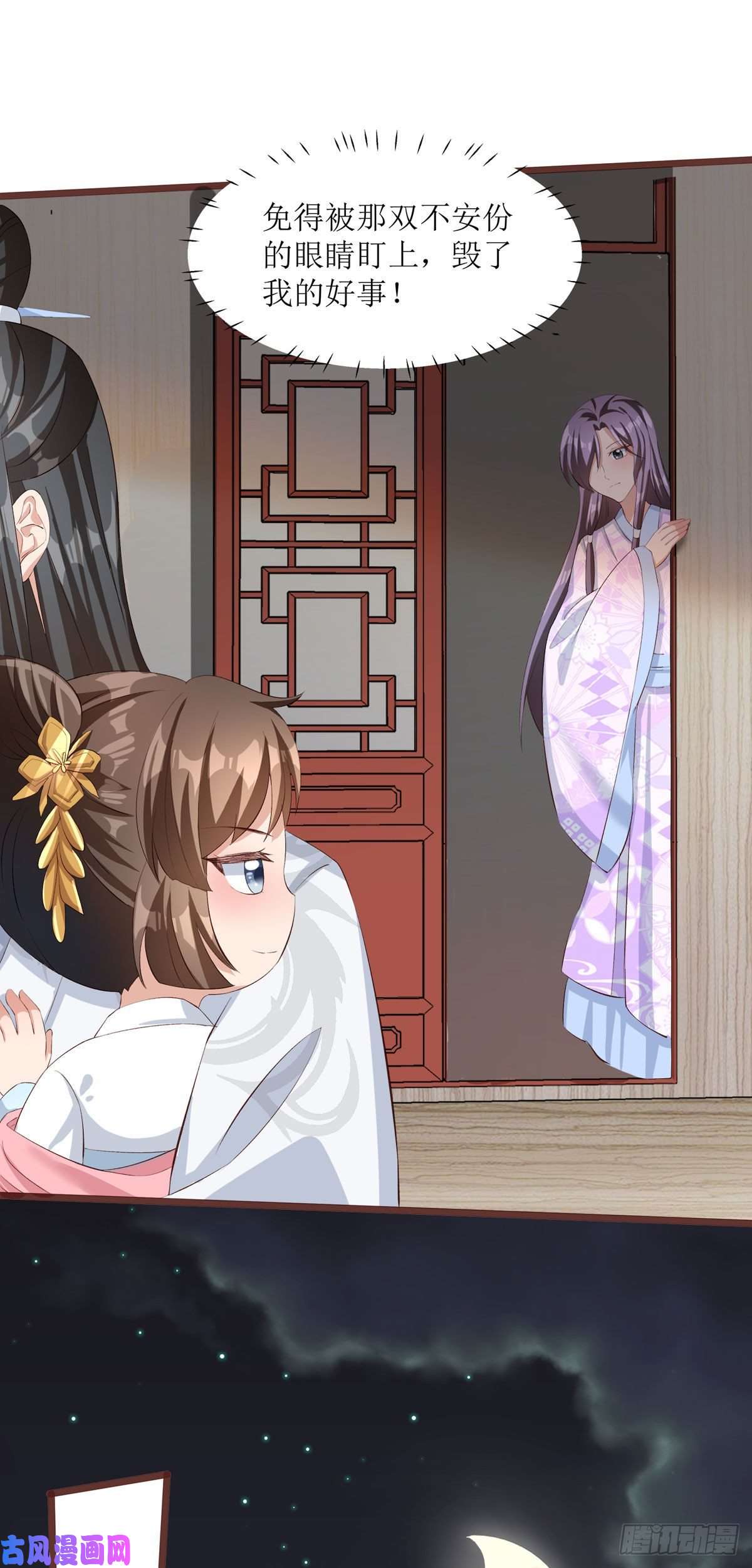 萌宝医仙三岁半第9话 夜袭闺房？