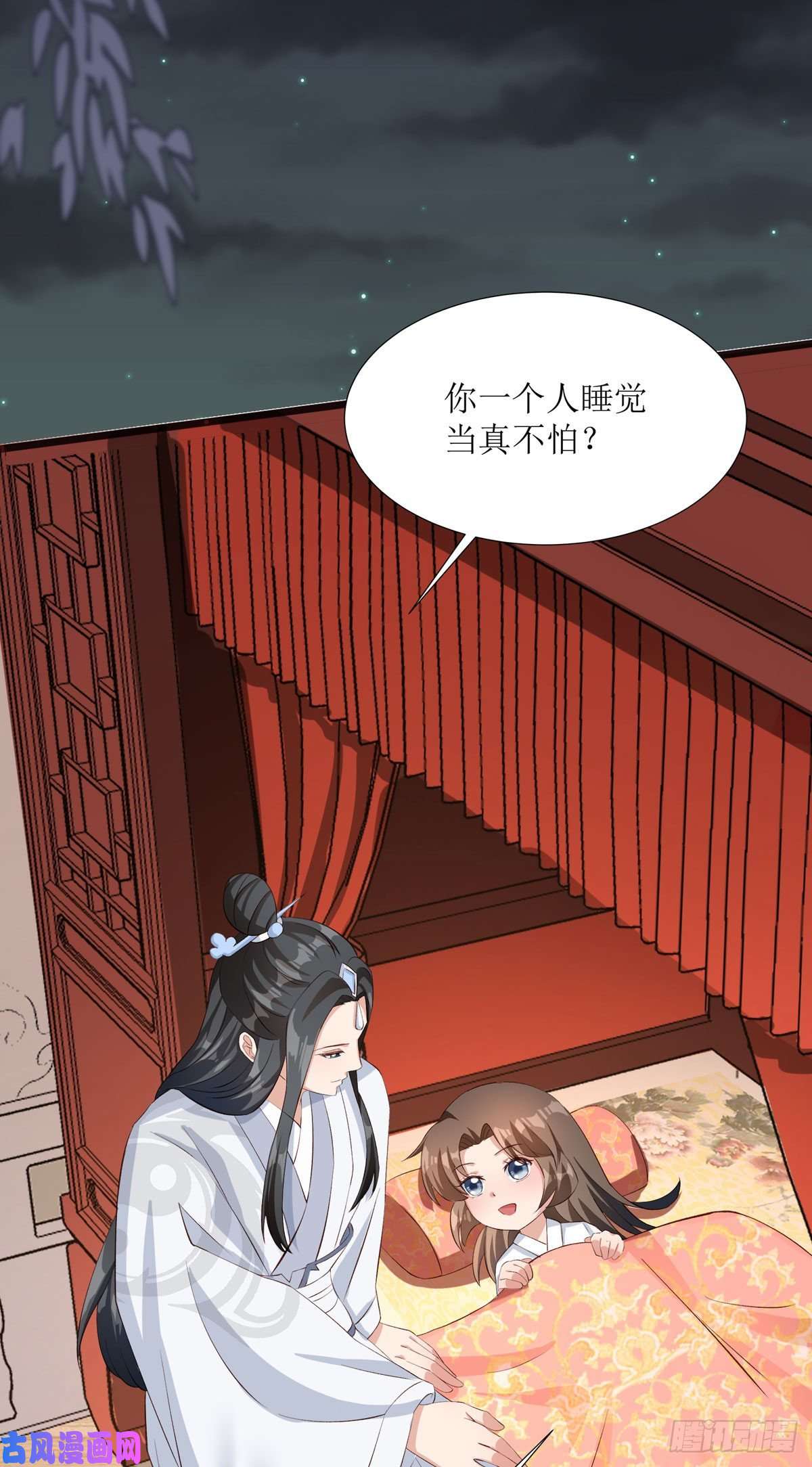 萌宝医仙三岁半第9话 夜袭闺房？