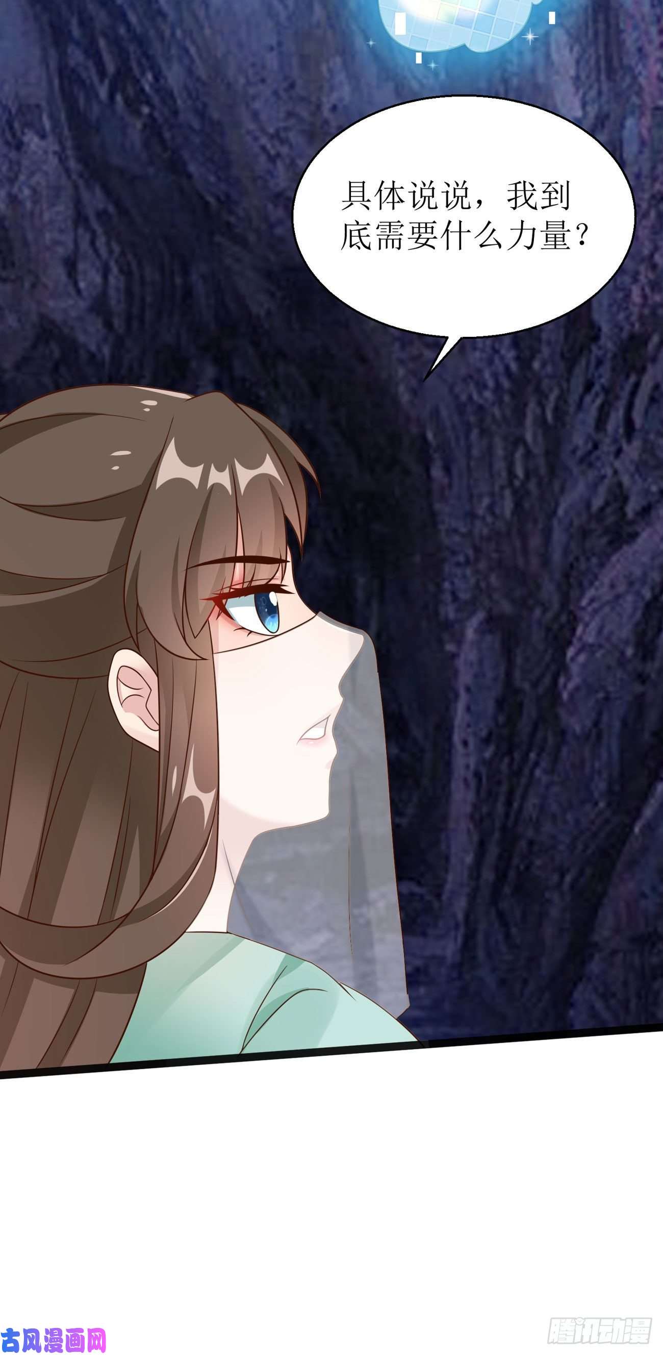 萌宝医仙三岁半第11话 竟要...双修！？