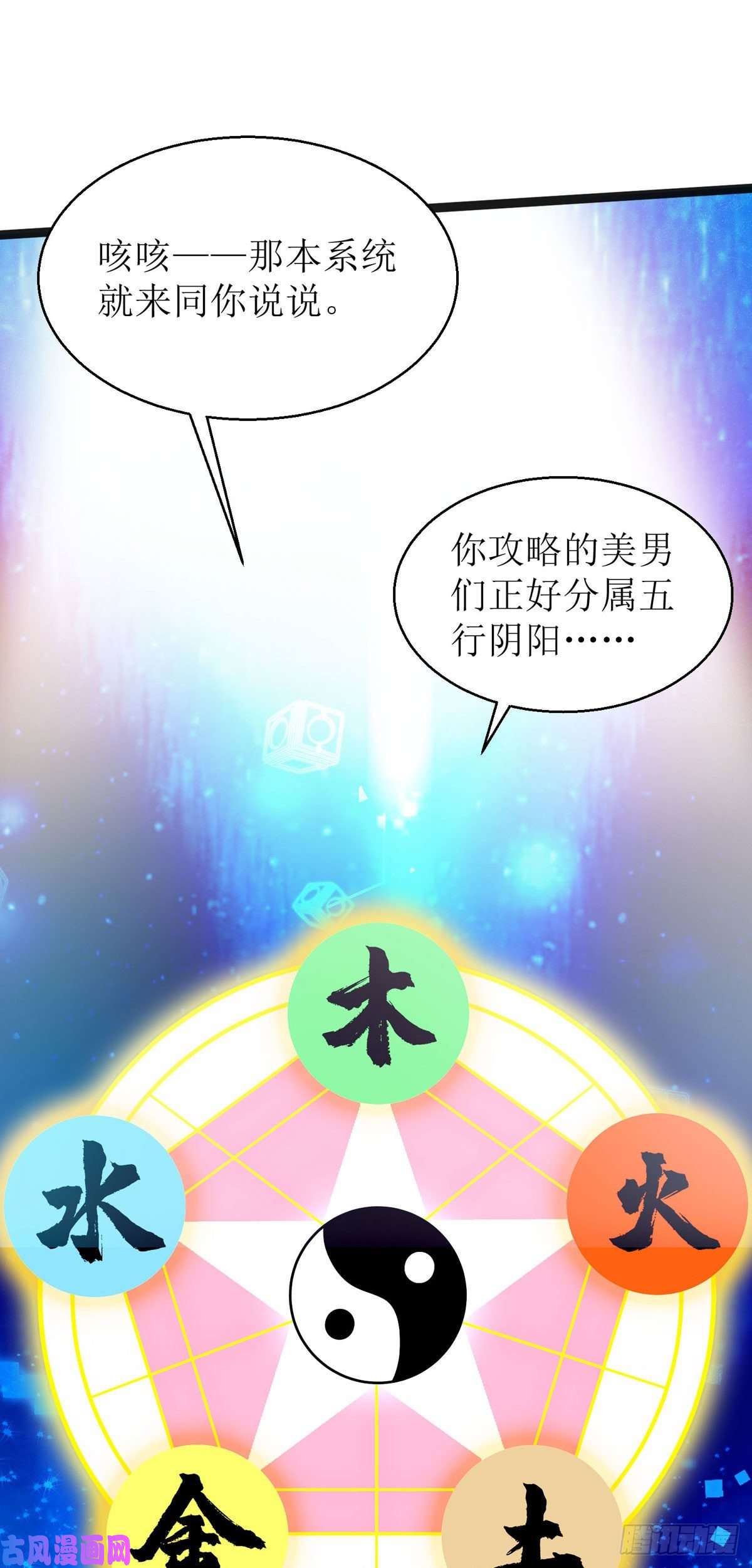 萌宝医仙三岁半第11话 竟要...双修！？