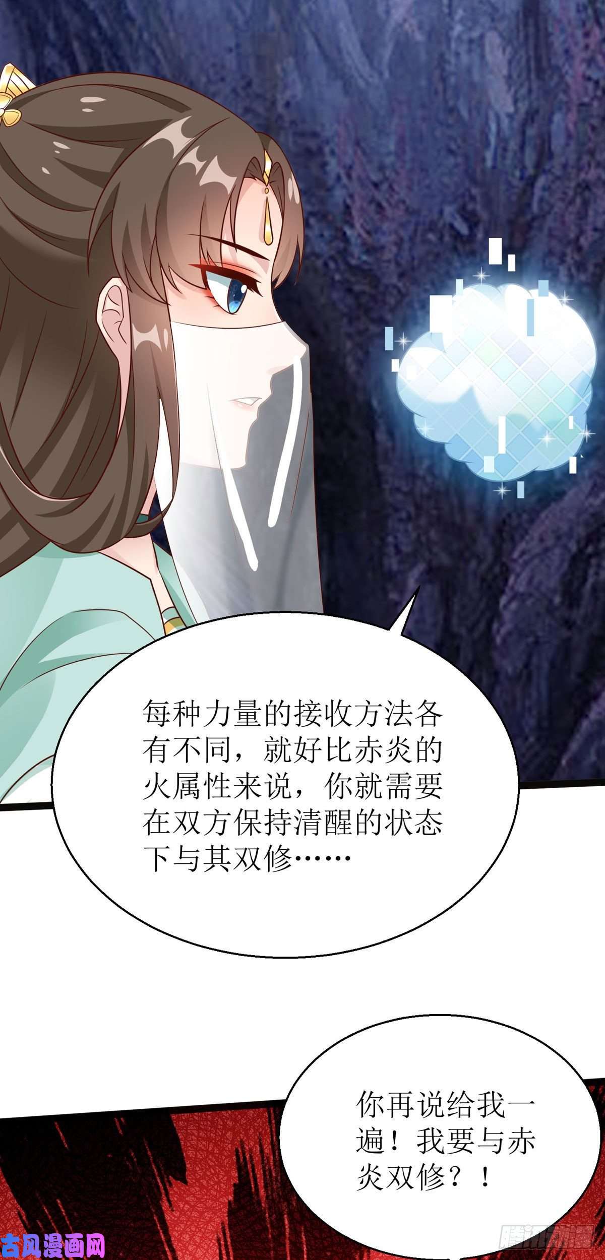 萌宝医仙三岁半第11话 竟要...双修！？