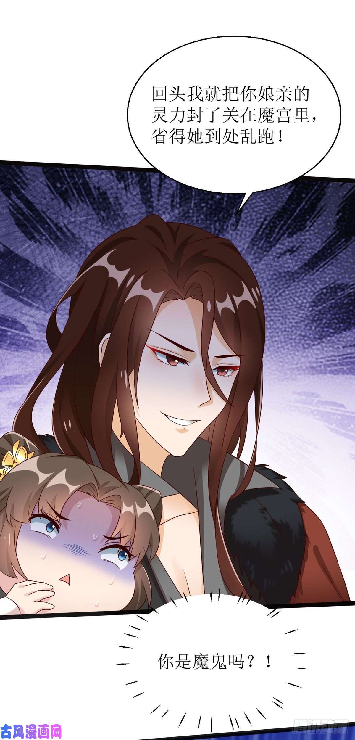 萌宝医仙三岁半第11话 竟要...双修！？