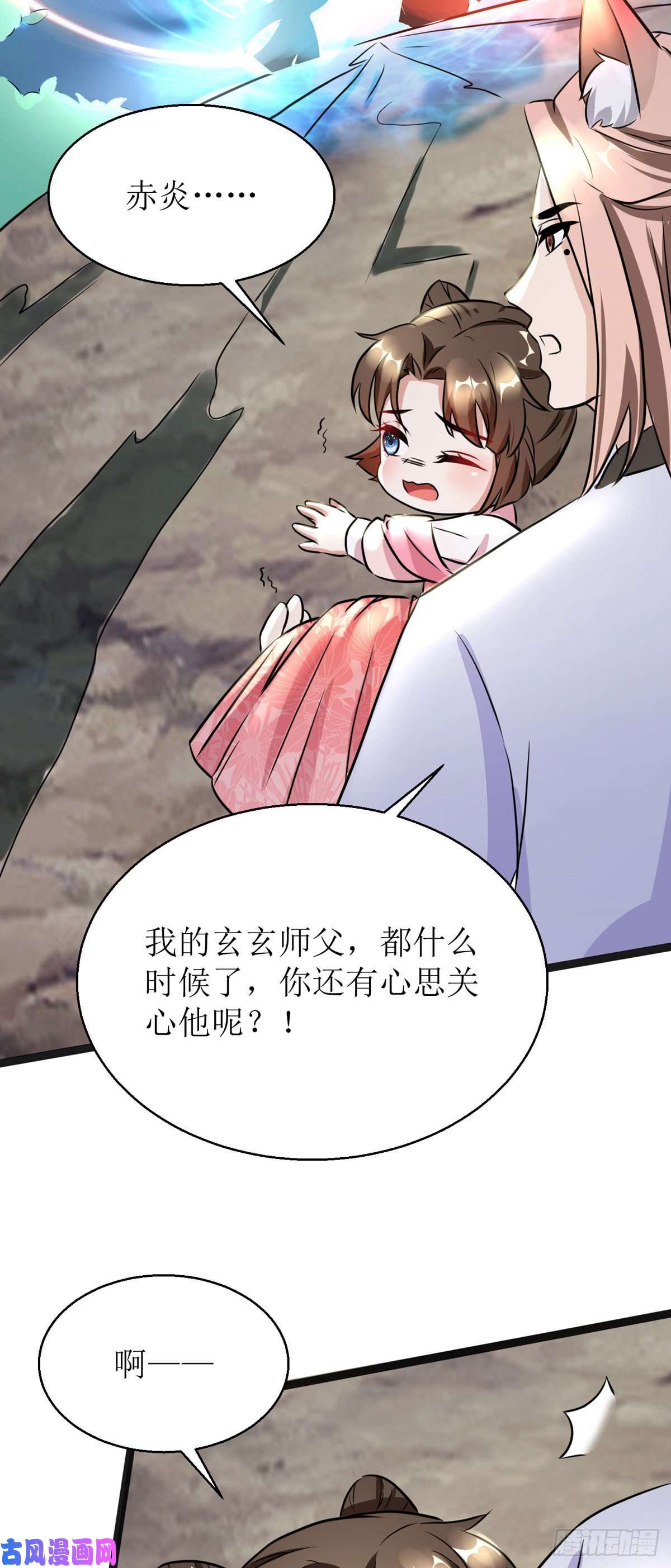 萌宝医仙三岁半第13话 初遇小赤炎