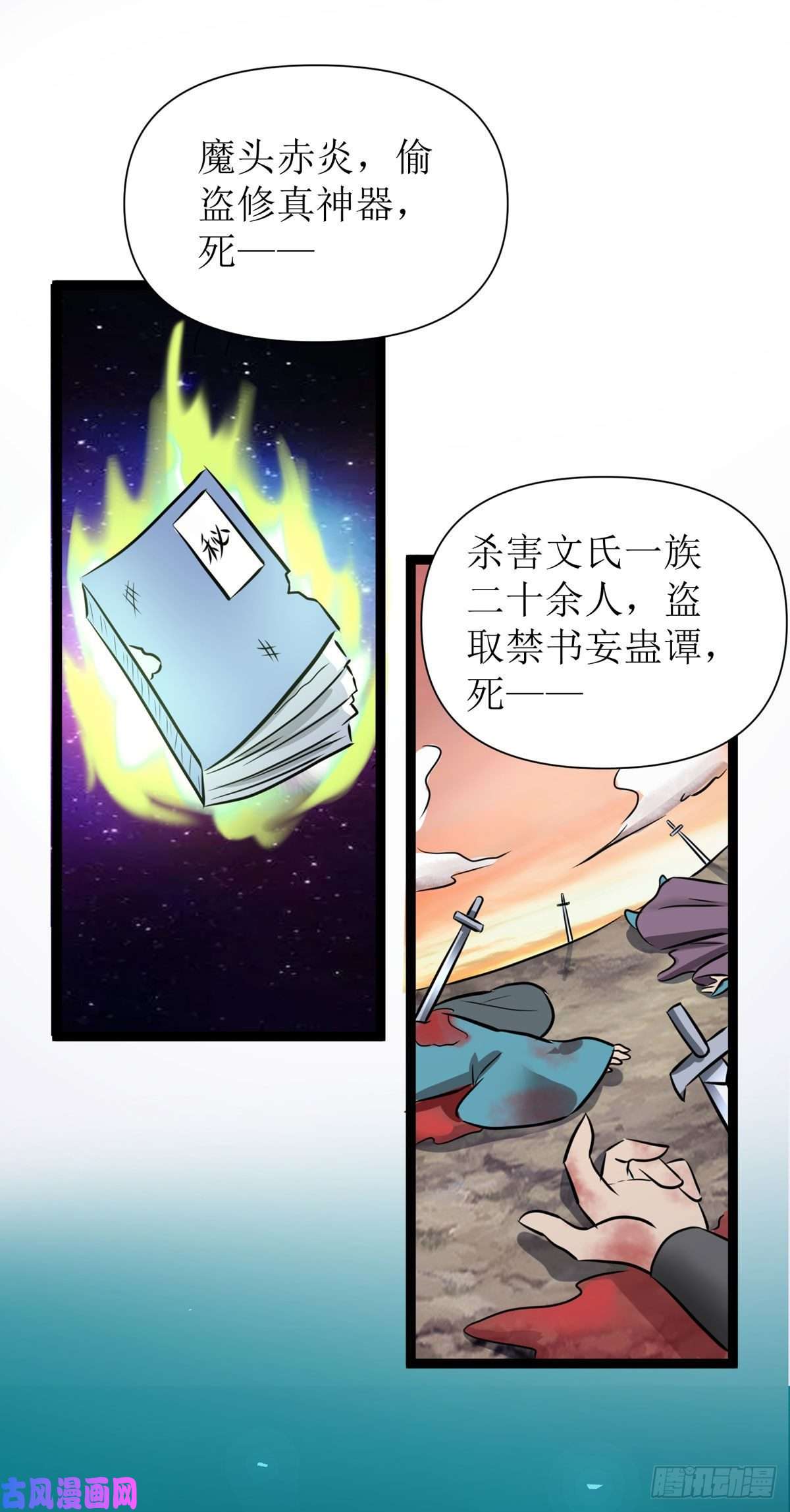 萌宝医仙三岁半第13话 初遇小赤炎