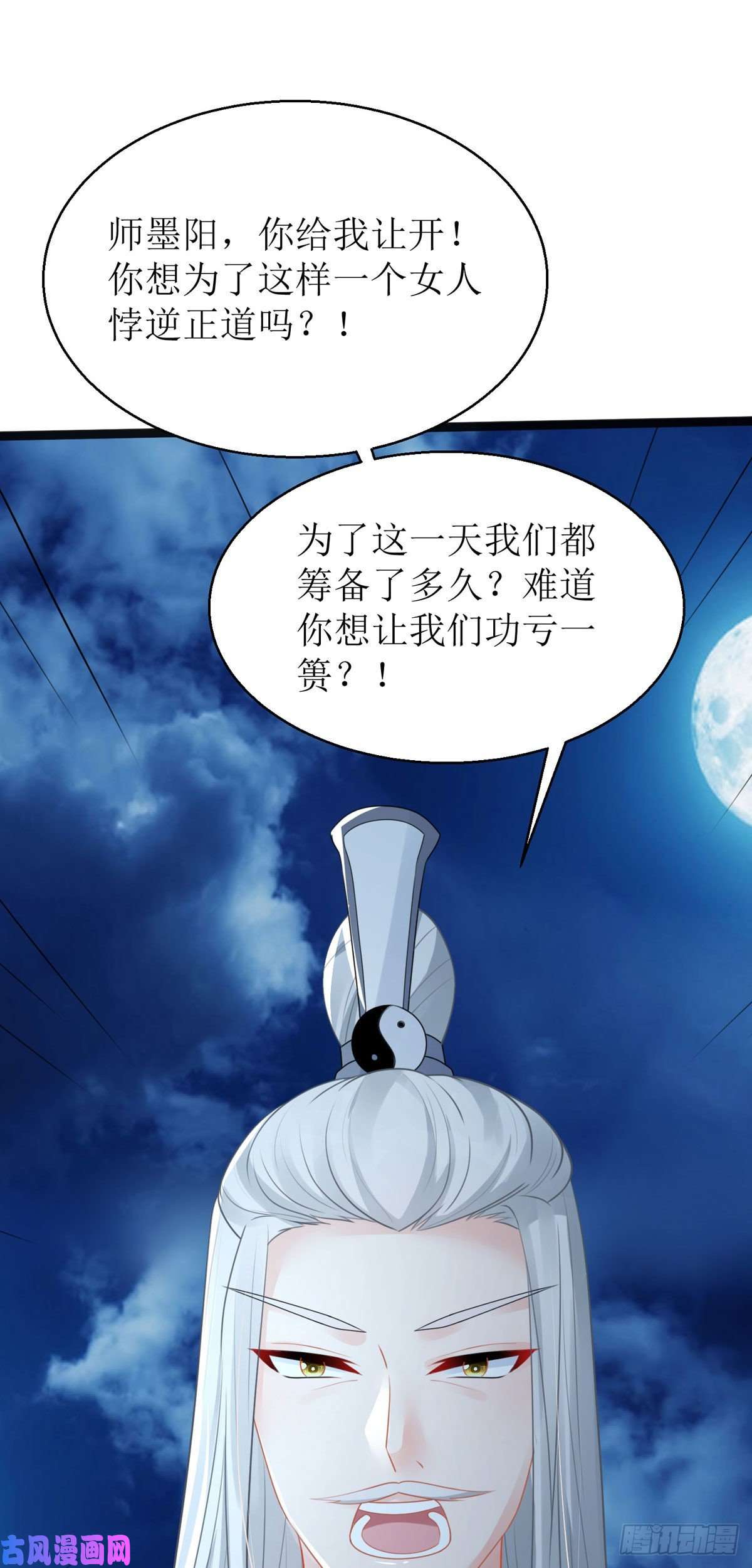 萌宝医仙三岁半第15话 这次，我定要救他！