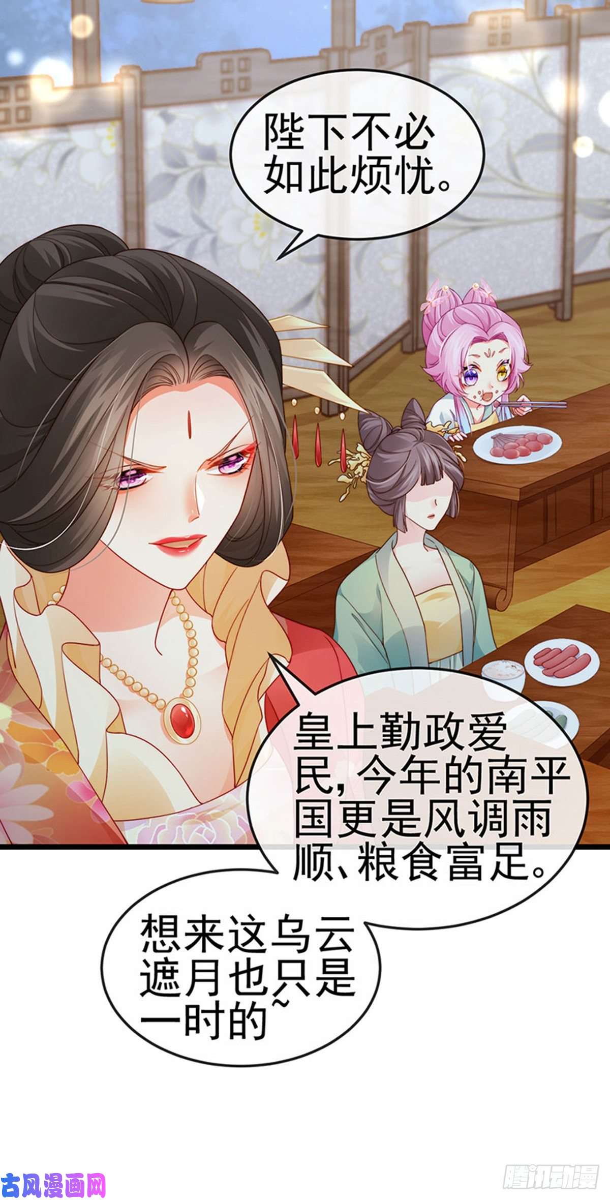 虐渣的一百种方式第52话 被绑架英雄救美