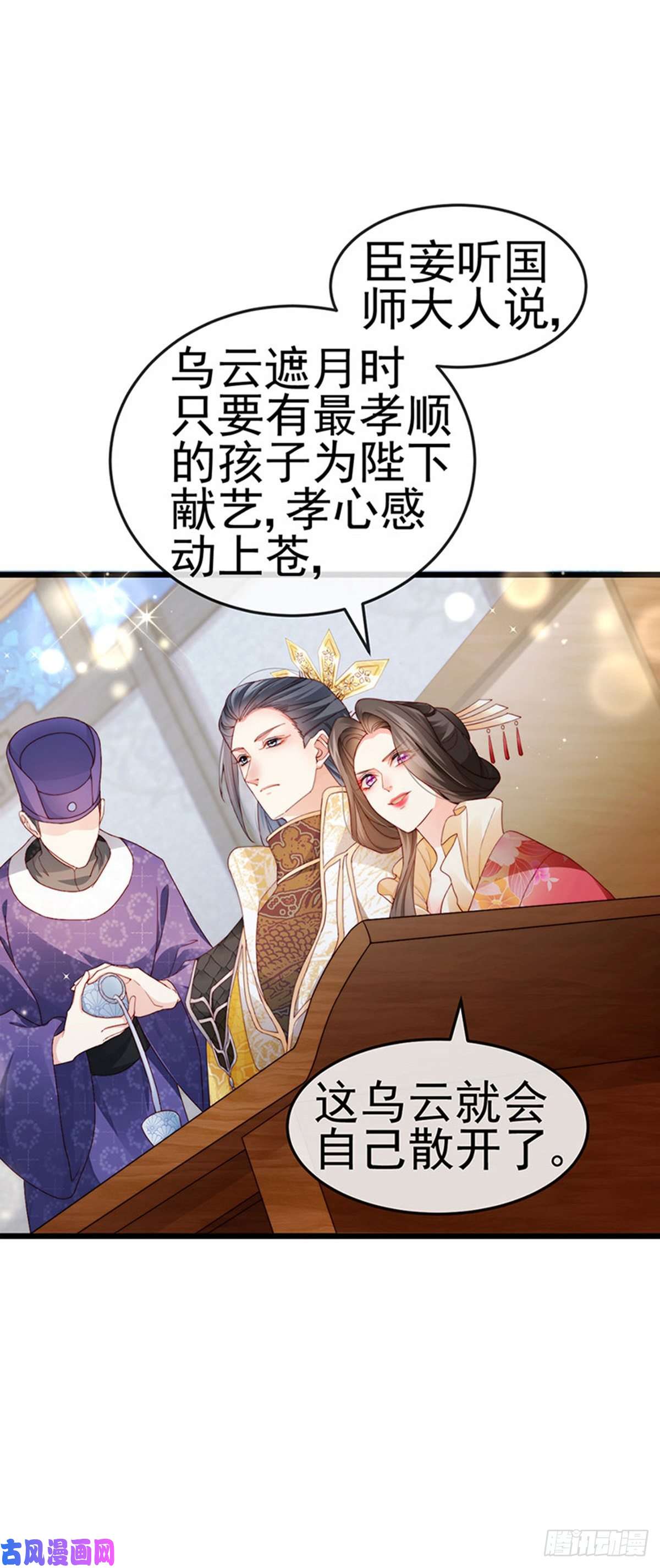 虐渣的一百种方式第52话 被绑架英雄救美