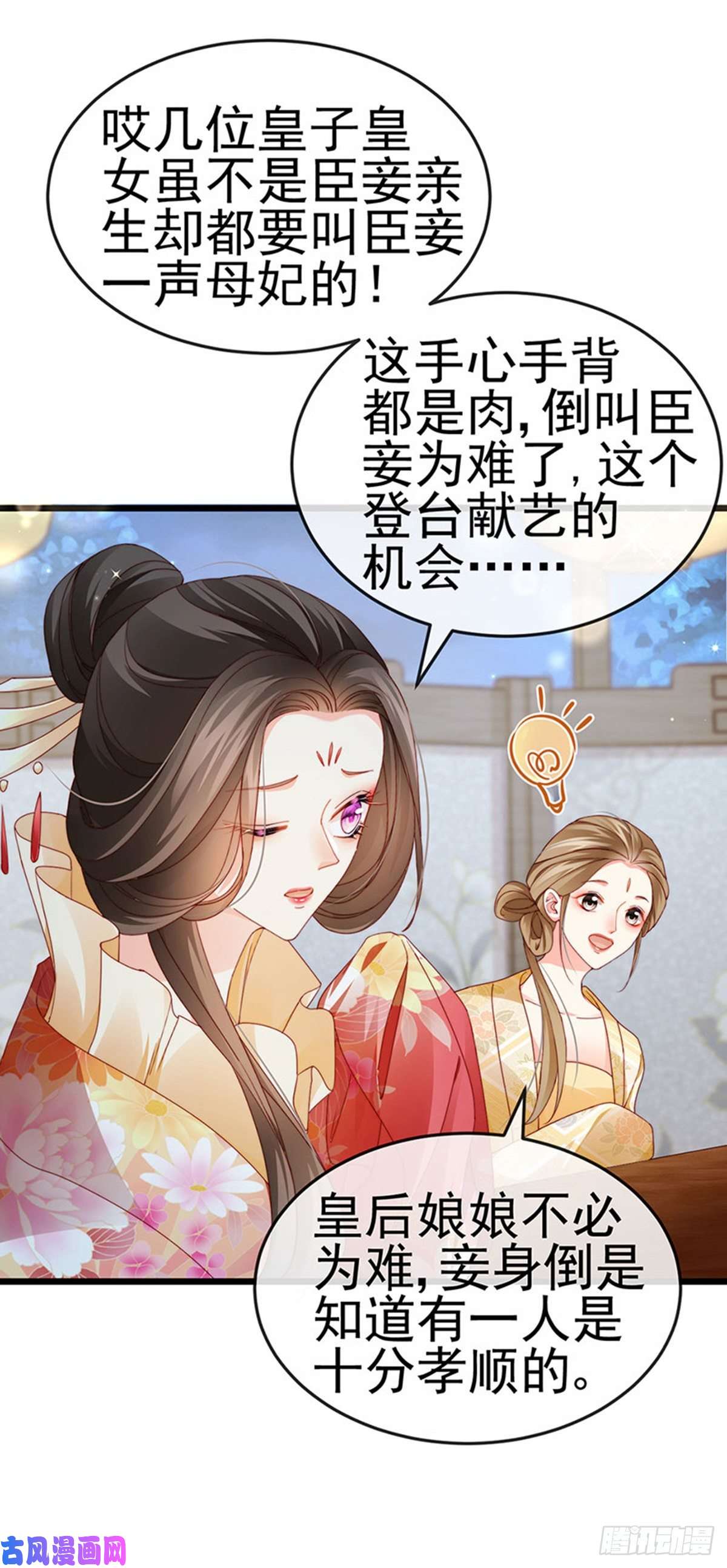 虐渣的一百种方式第52话 被绑架英雄救美