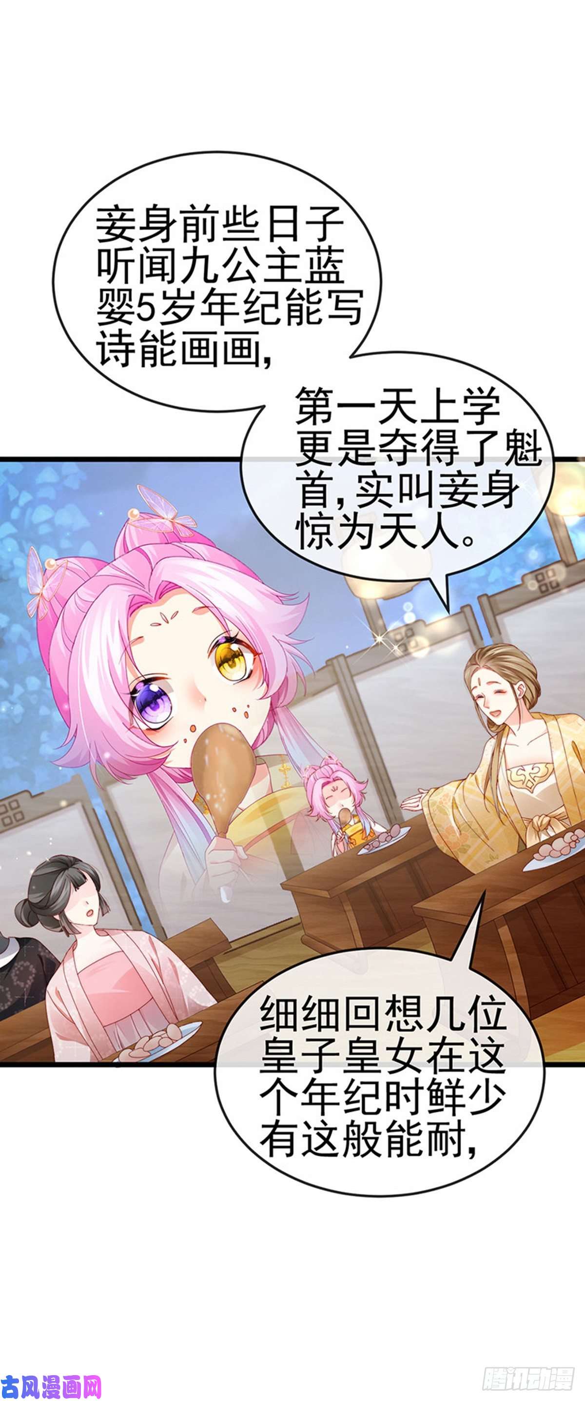 虐渣的一百种方式第52话 被绑架英雄救美