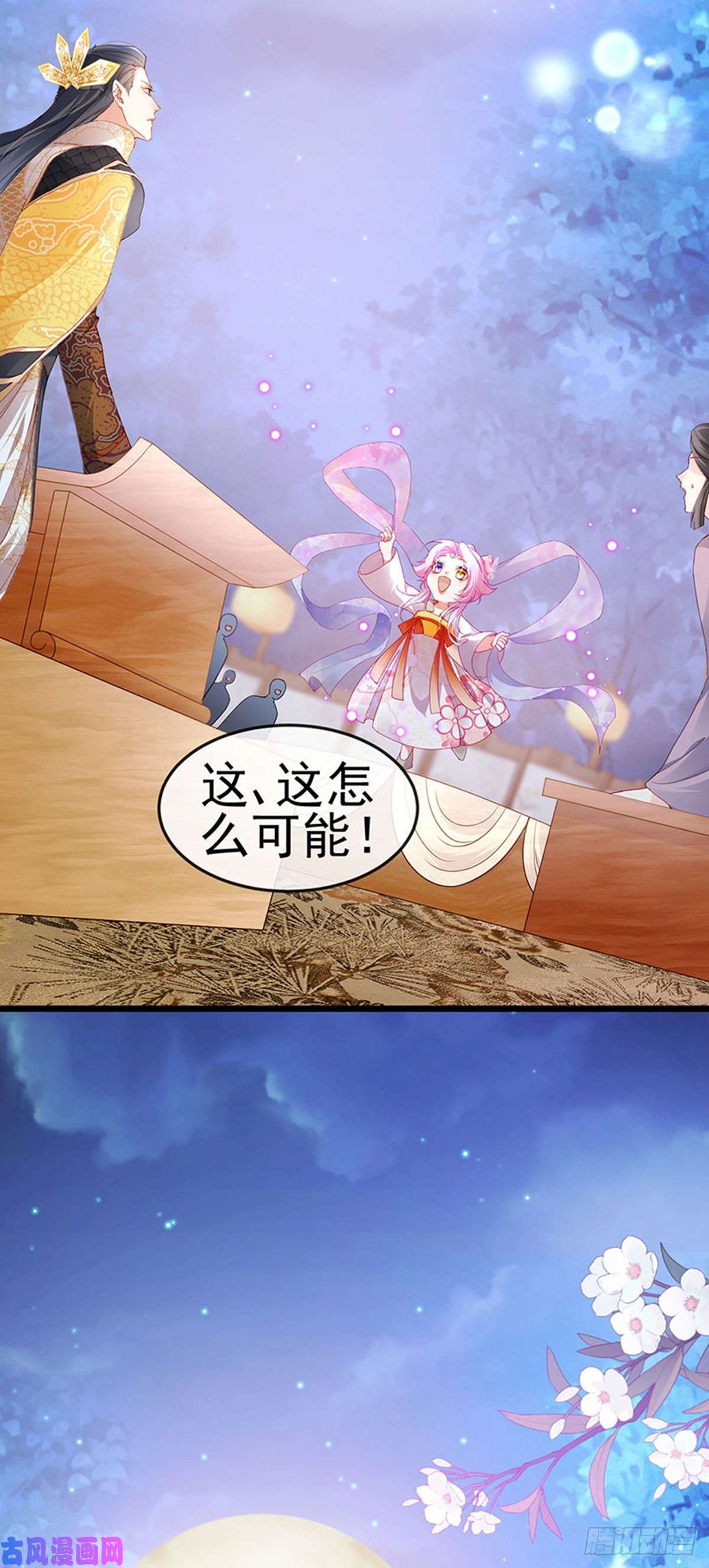 虐渣的一百种方式第52话 被绑架英雄救美