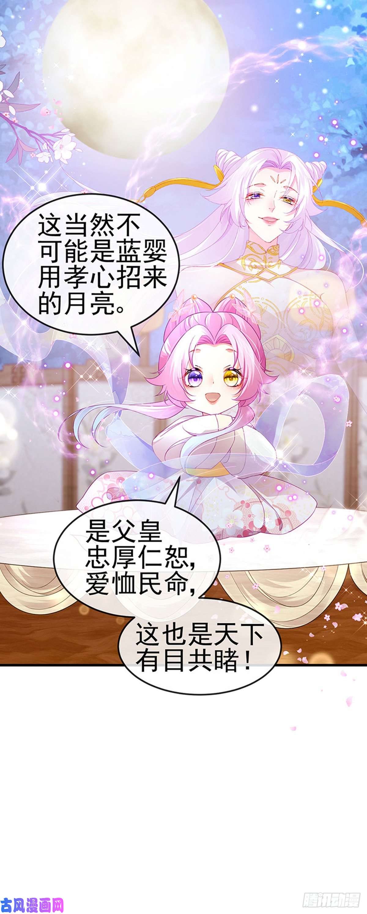 虐渣的一百种方式第52话 被绑架英雄救美