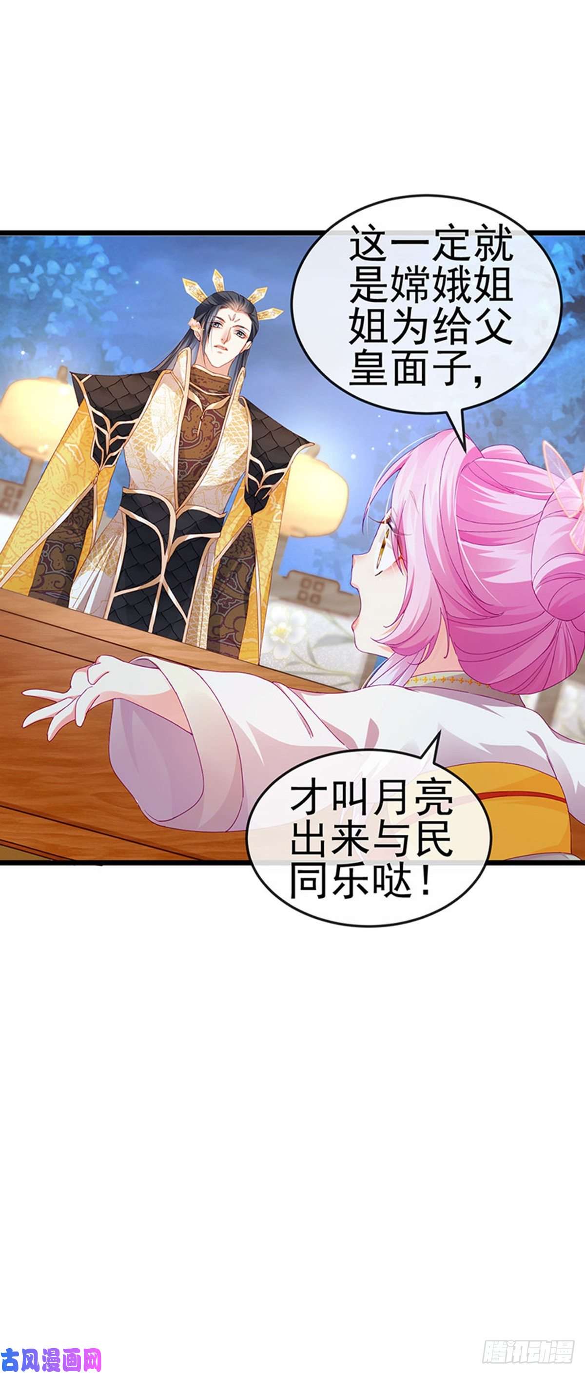 虐渣的一百种方式第52话 被绑架英雄救美