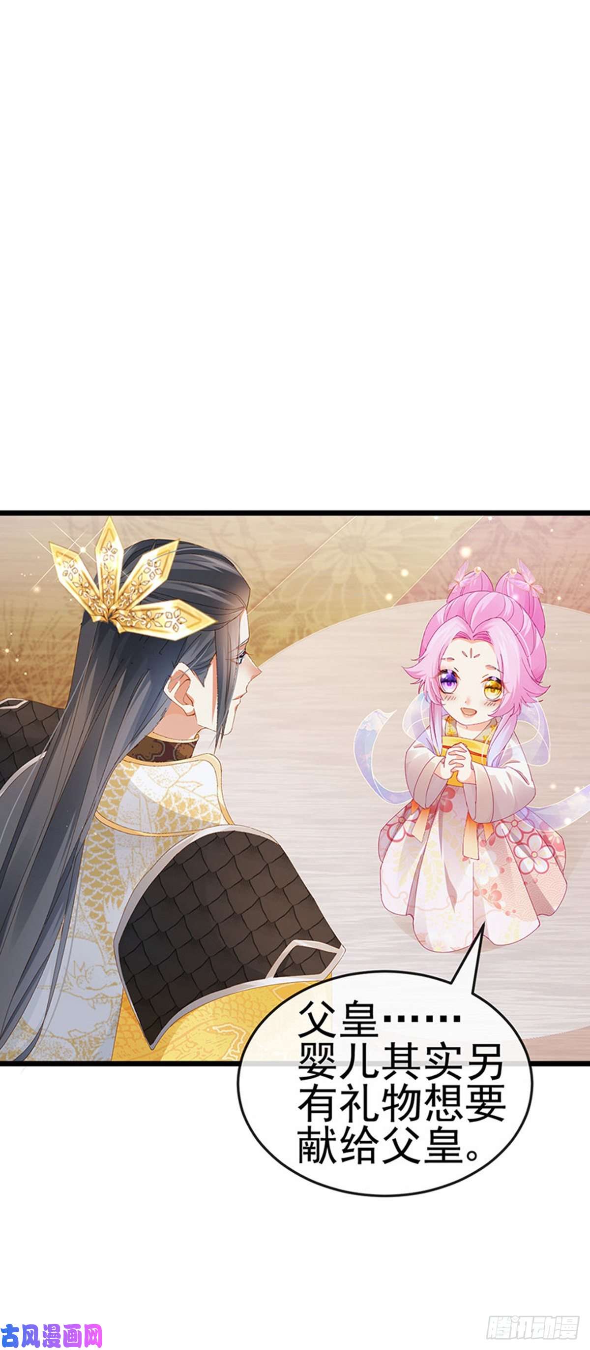 虐渣的一百种方式第52话 被绑架英雄救美