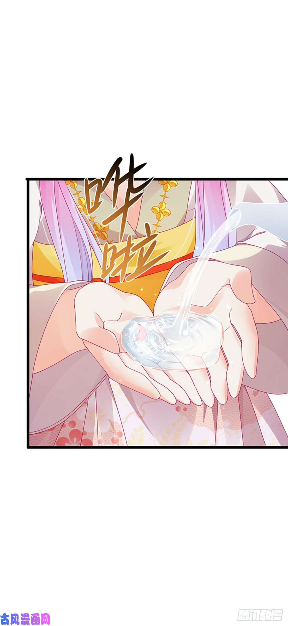 虐渣的一百种方式第52话 被绑架英雄救美