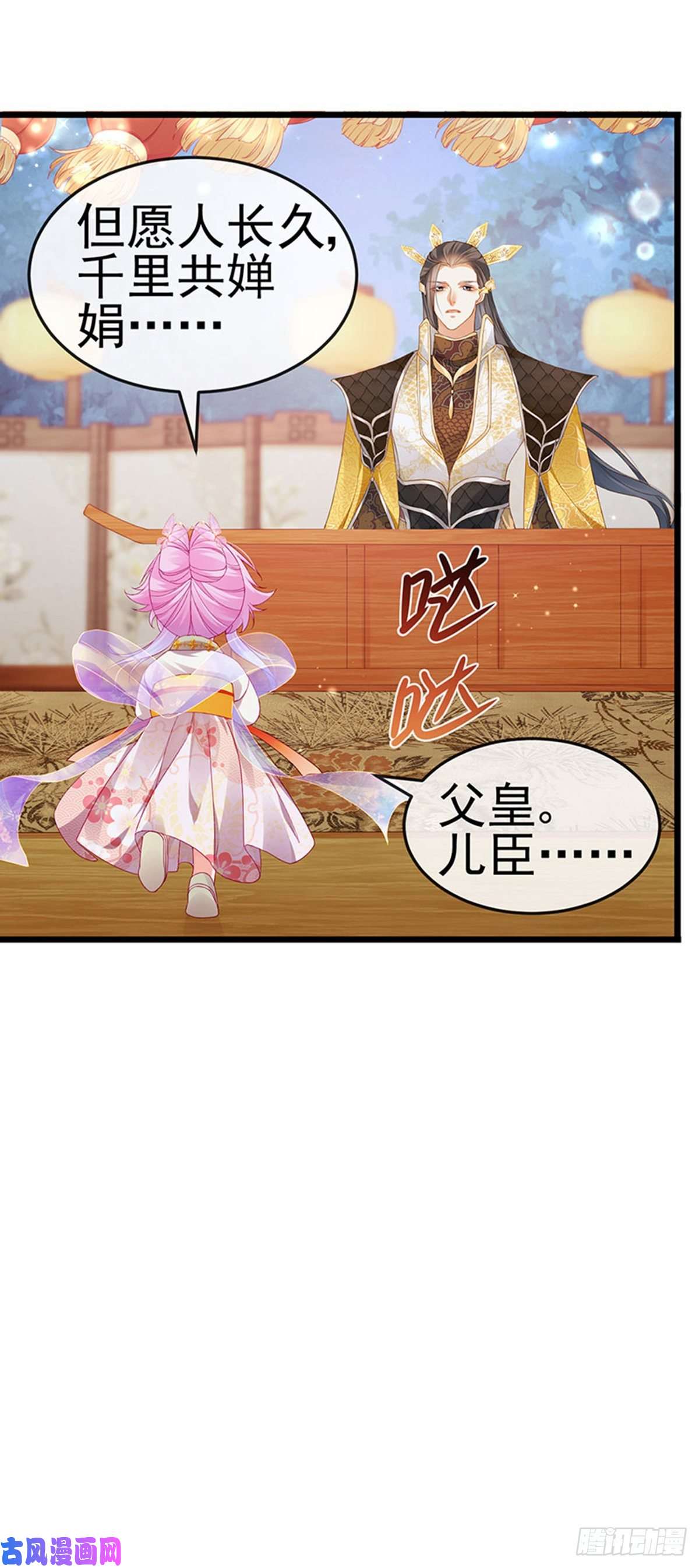 虐渣的一百种方式第52话 被绑架英雄救美