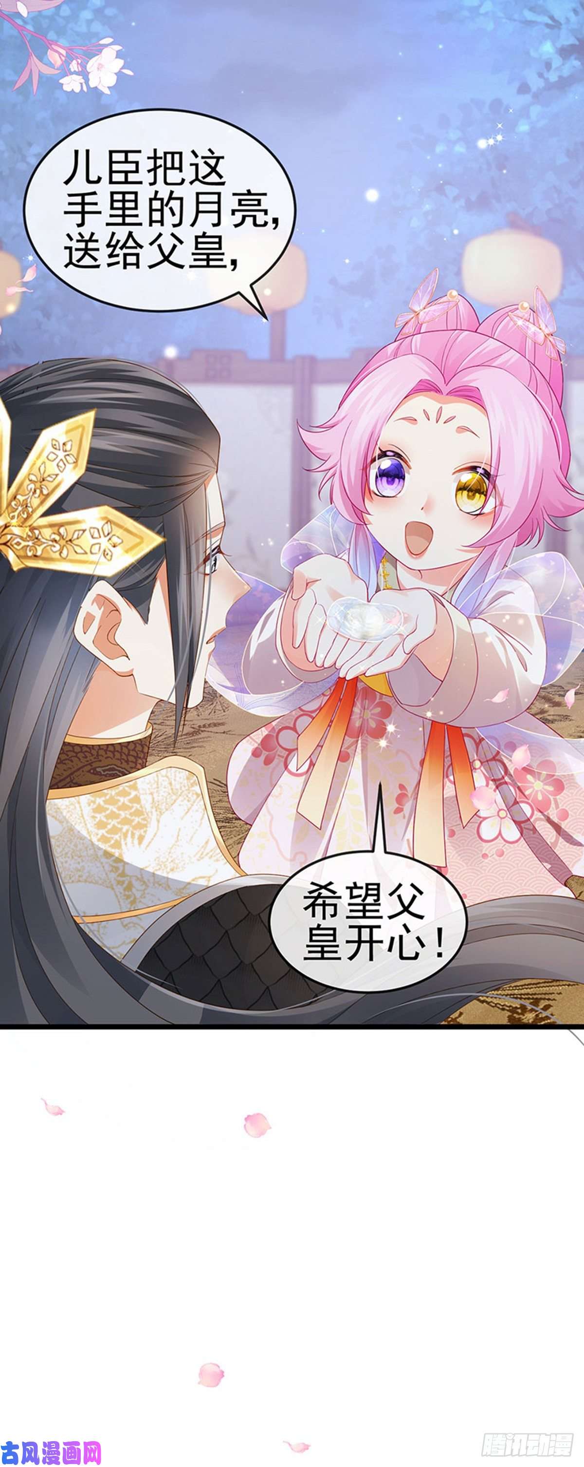 虐渣的一百种方式第52话 被绑架英雄救美