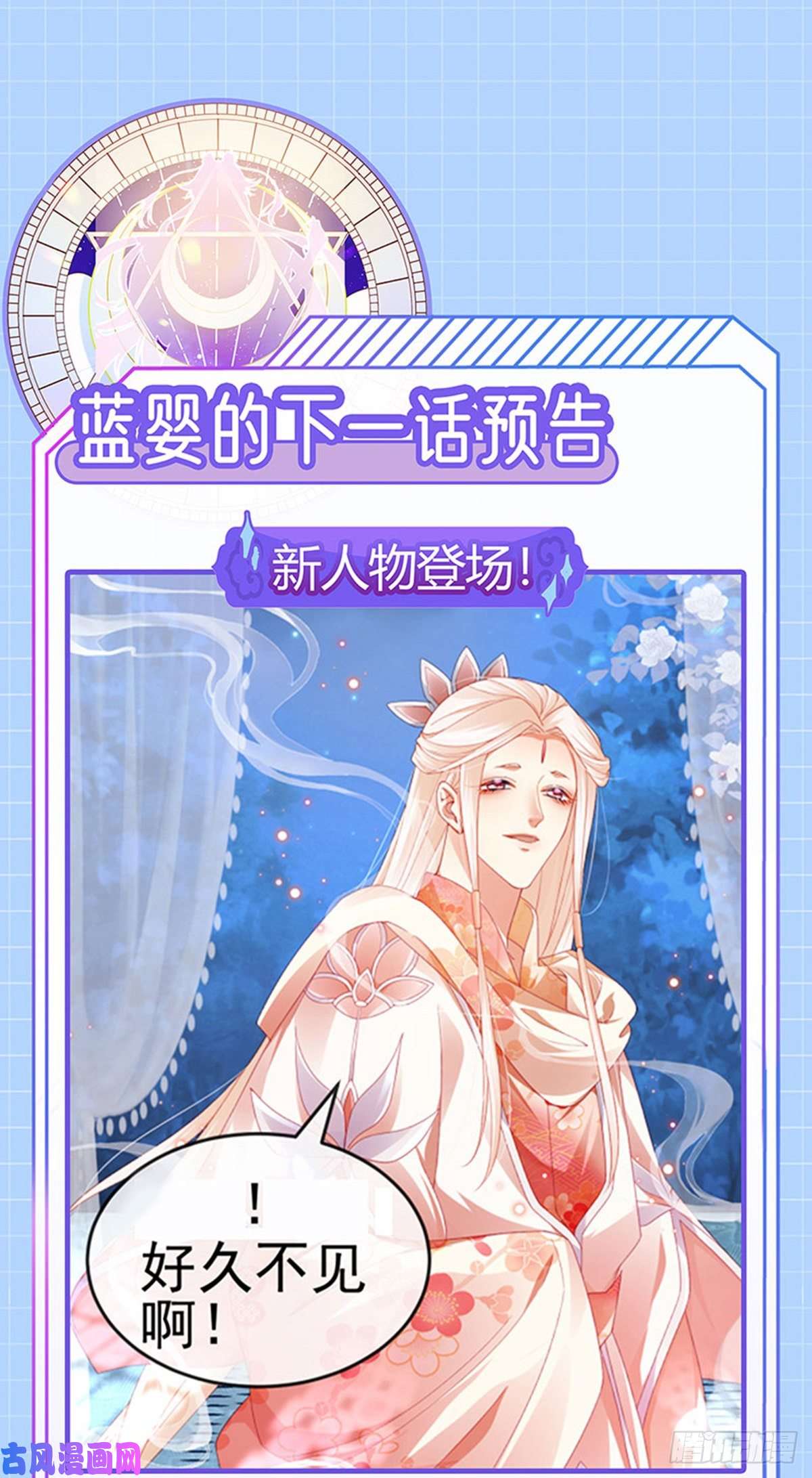 虐渣的一百种方式第52话 被绑架英雄救美