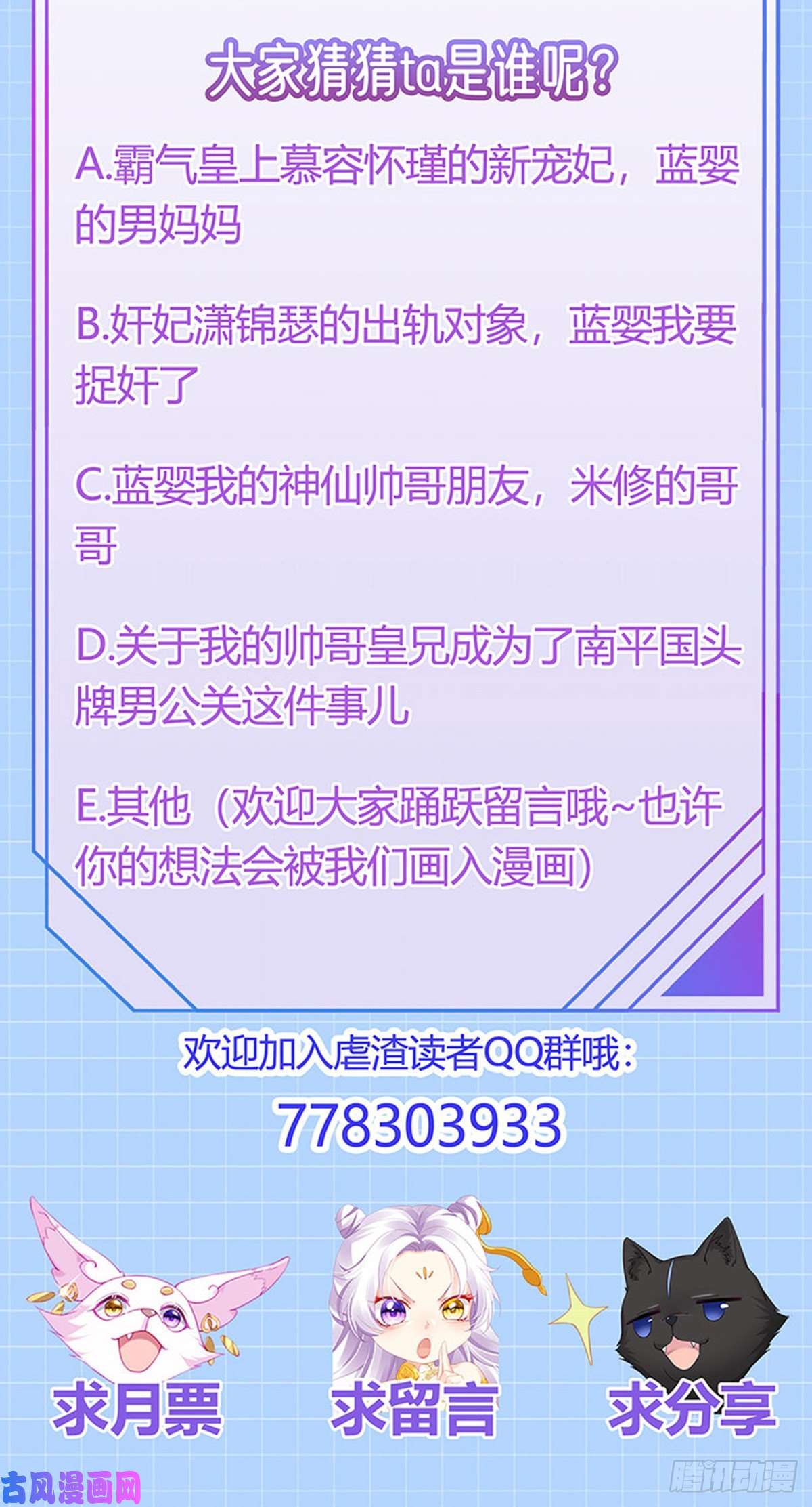 虐渣的一百种方式第52话 被绑架英雄救美