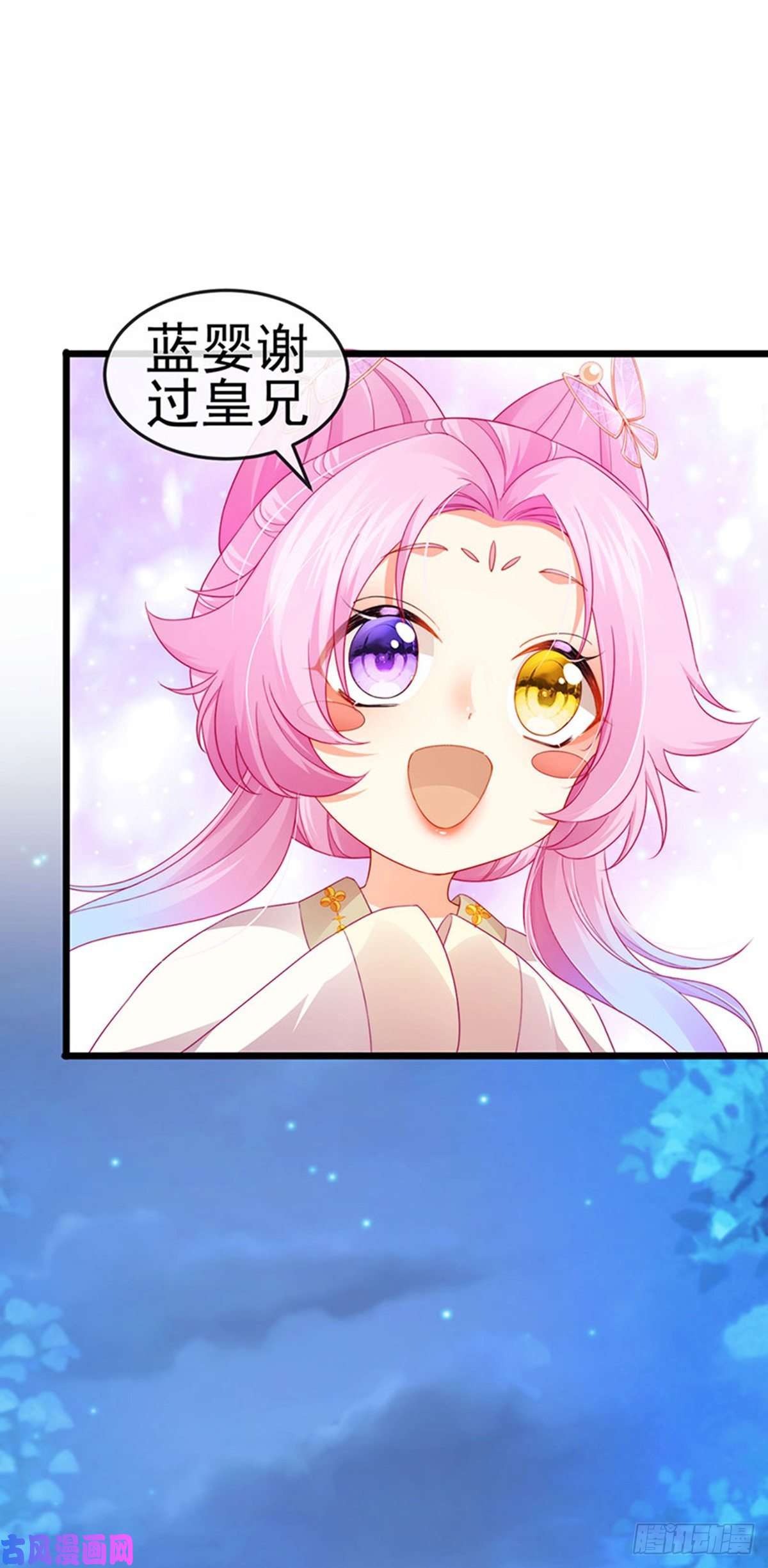 虐渣的一百种方式第52话 被绑架英雄救美