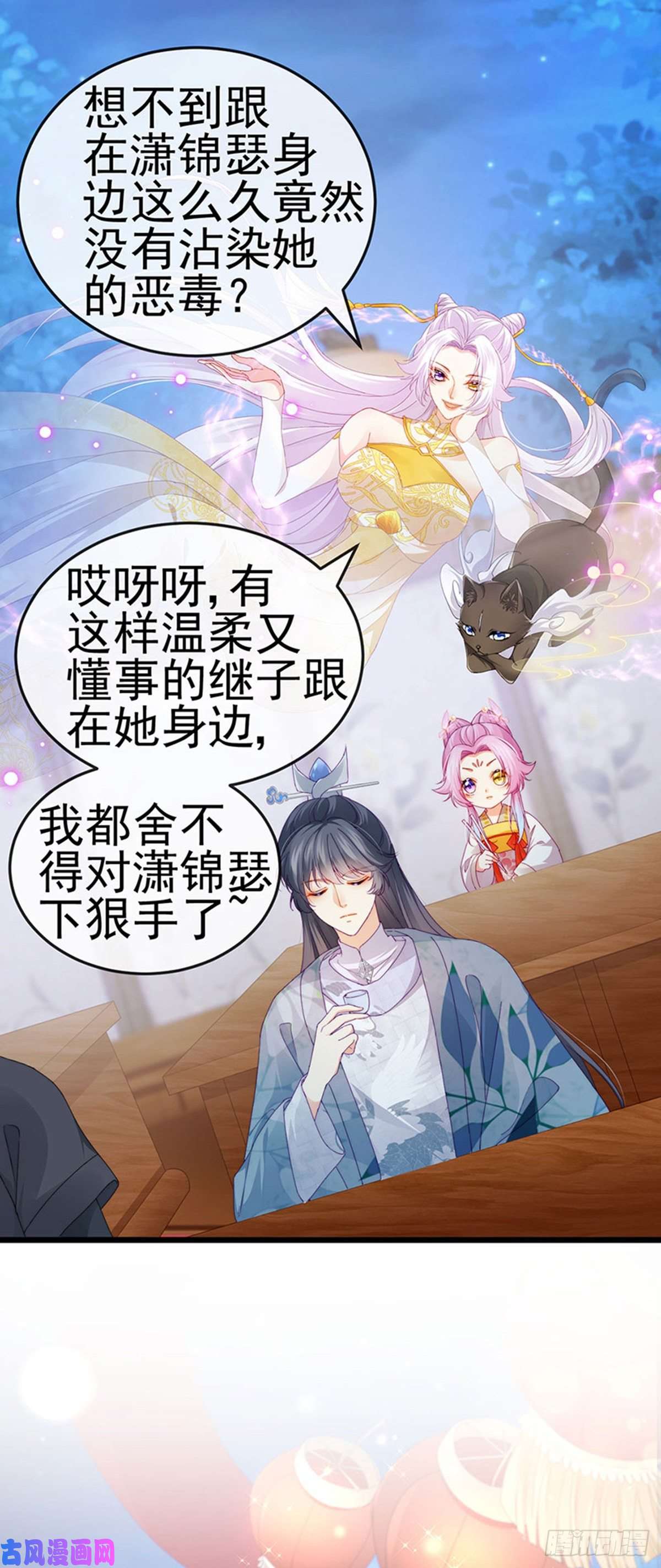 虐渣的一百种方式第52话 被绑架英雄救美