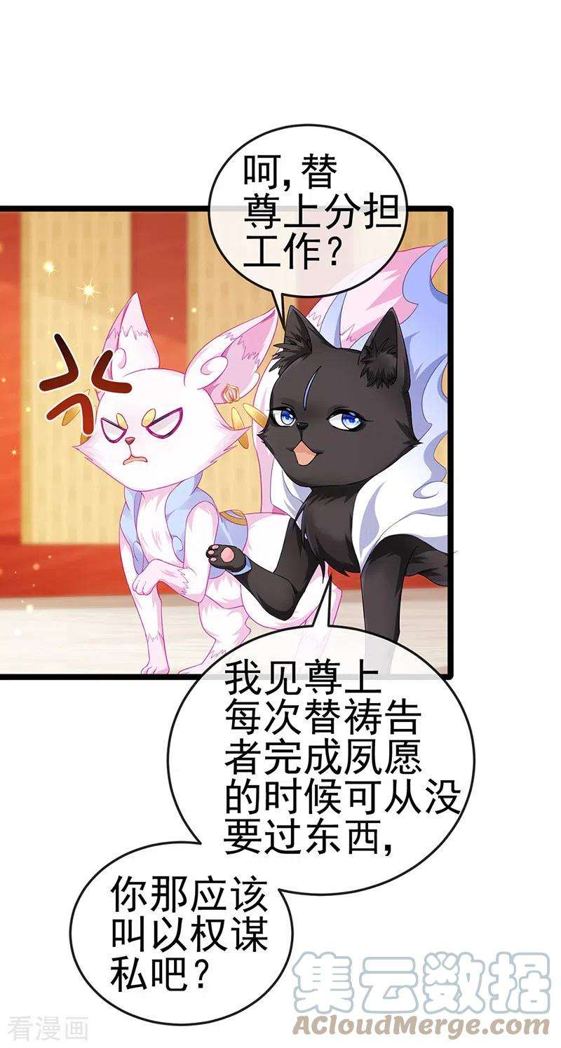 虐渣的一百种方式第83话 晚宴艳压群芳