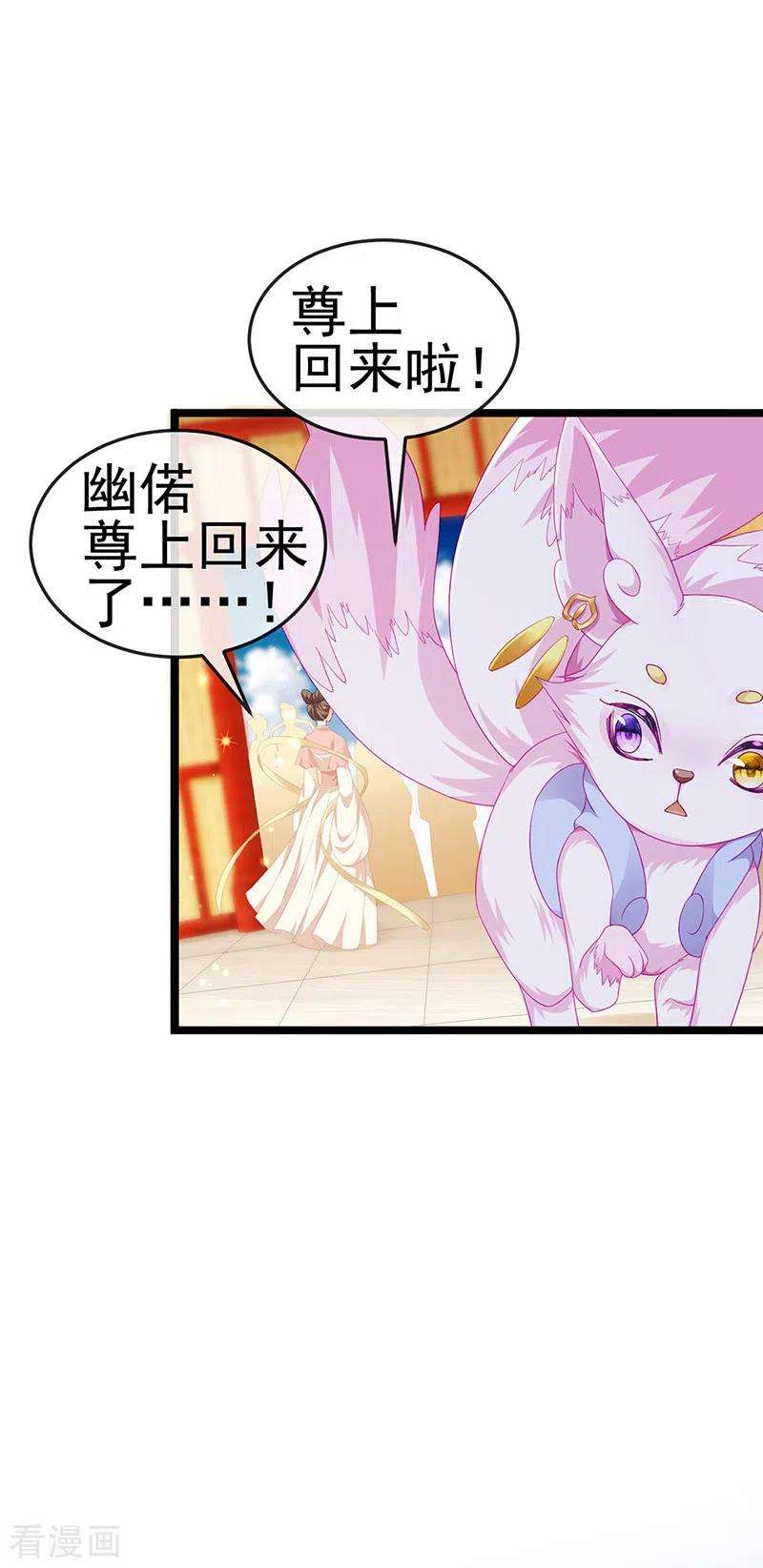 虐渣的一百种方式第83话 晚宴艳压群芳