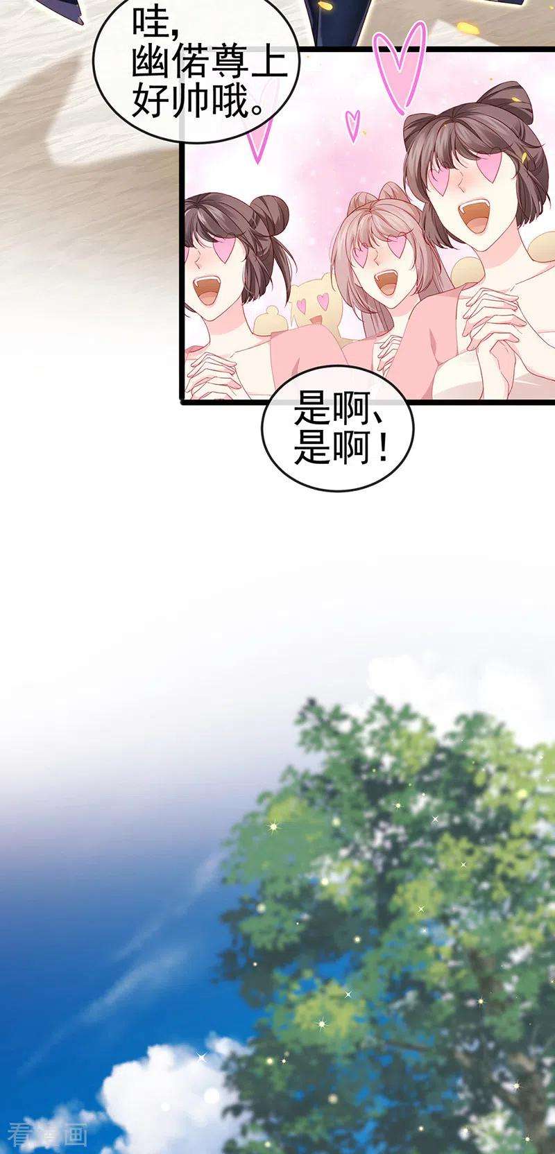 虐渣的一百种方式第83话 晚宴艳压群芳