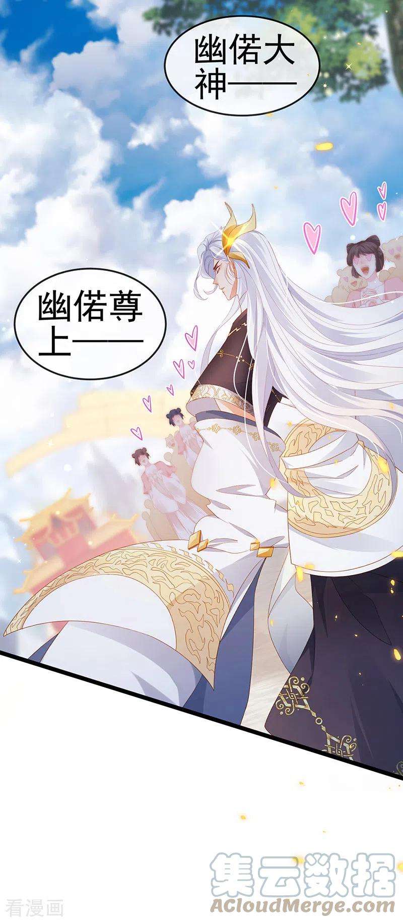 虐渣的一百种方式第83话 晚宴艳压群芳