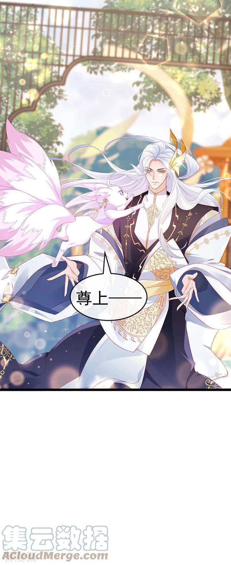 虐渣的一百种方式第83话 晚宴艳压群芳