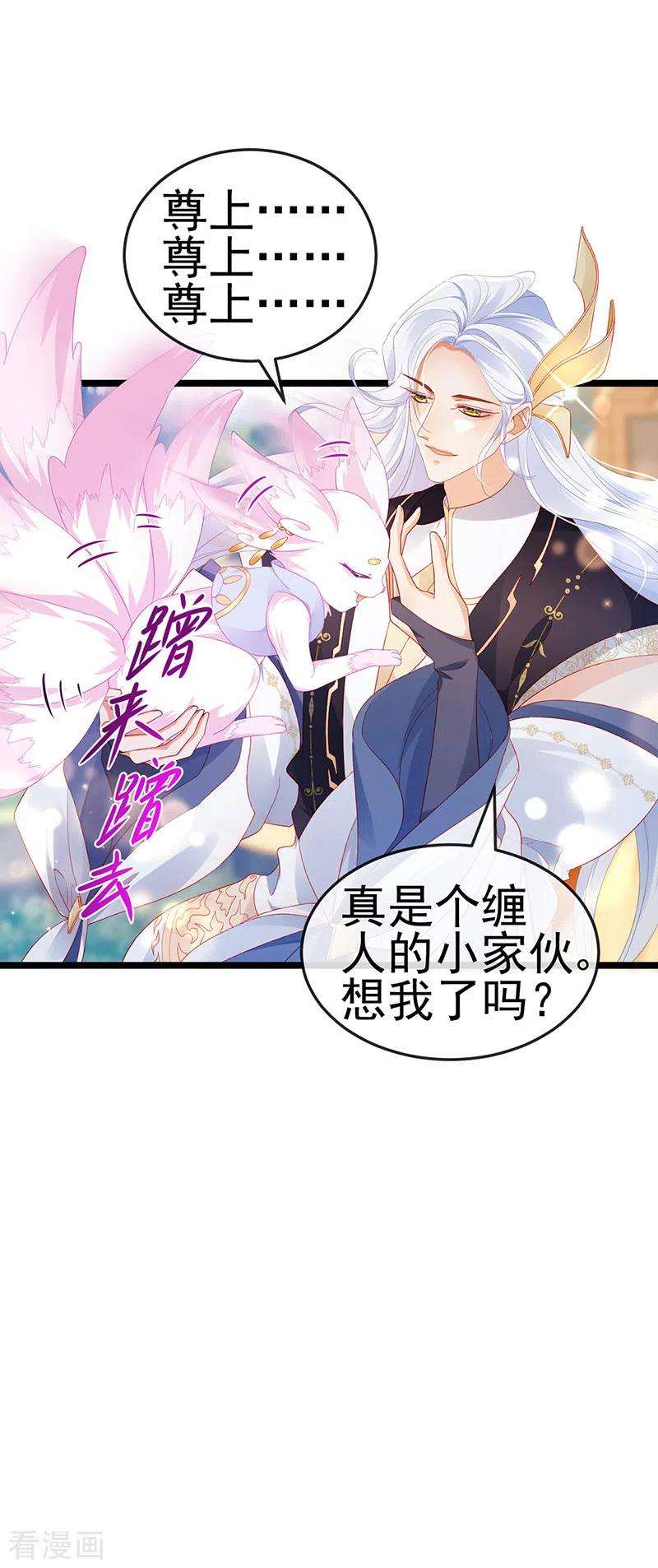 虐渣的一百种方式第83话 晚宴艳压群芳
