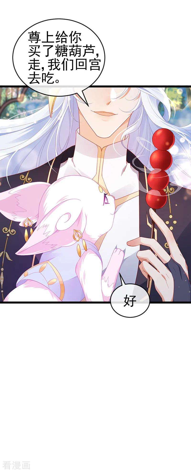 虐渣的一百种方式第83话 晚宴艳压群芳