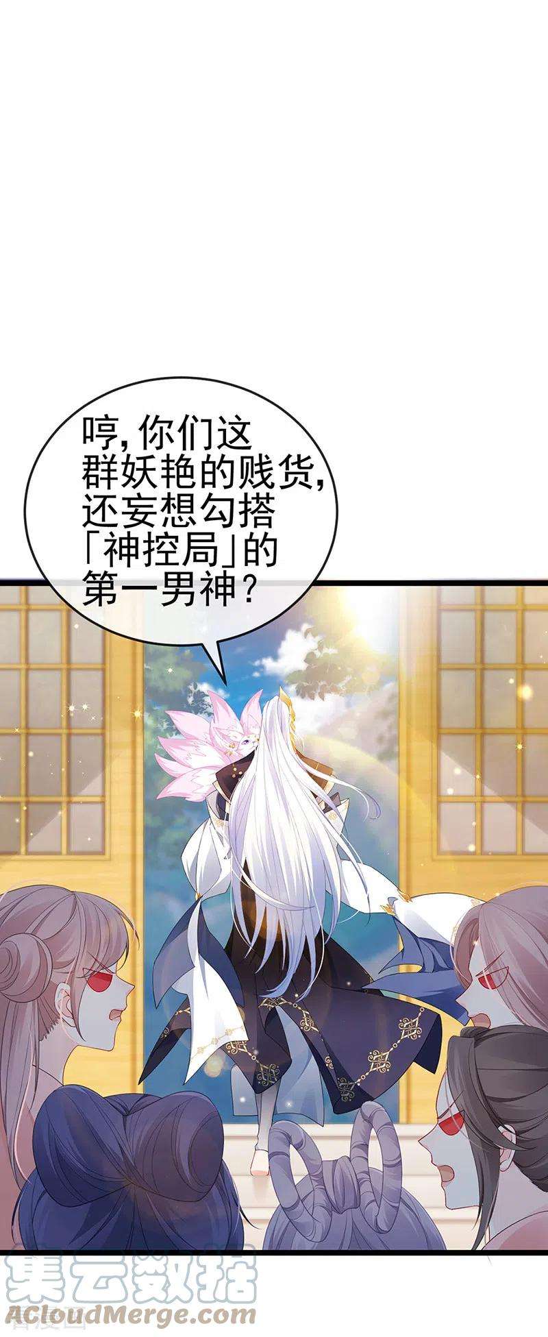 虐渣的一百种方式第83话 晚宴艳压群芳