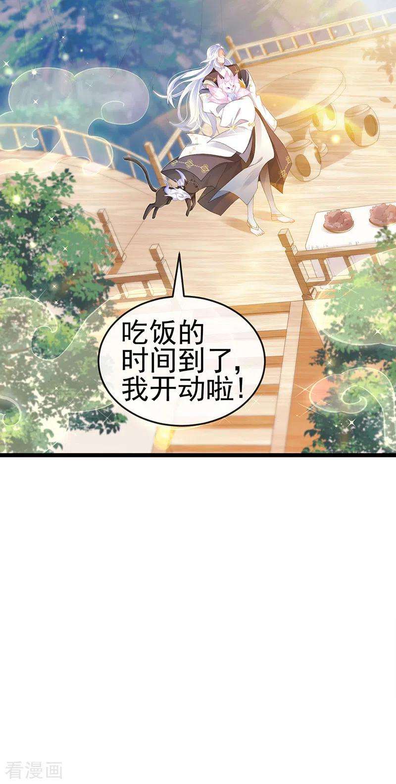 虐渣的一百种方式第83话 晚宴艳压群芳