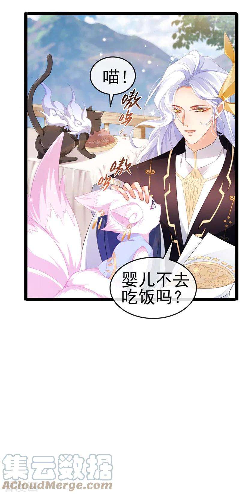 虐渣的一百种方式第83话 晚宴艳压群芳