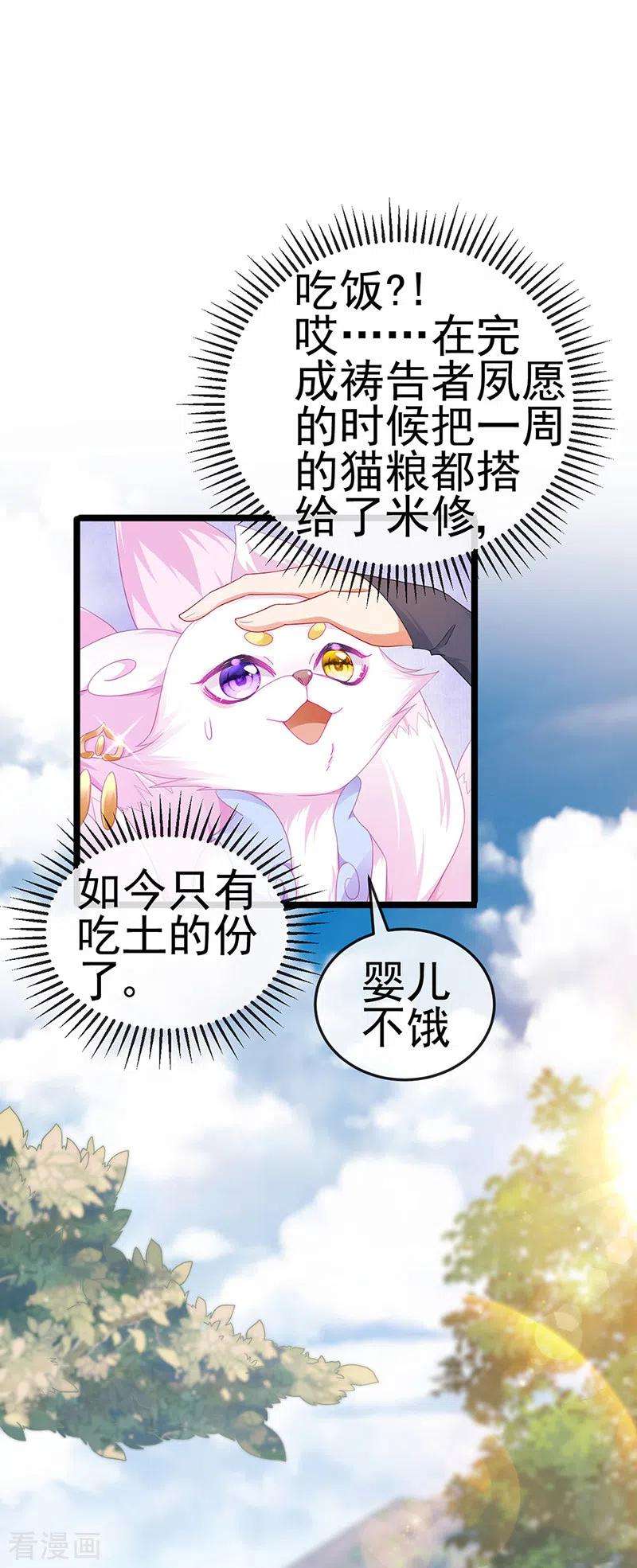 虐渣的一百种方式第83话 晚宴艳压群芳