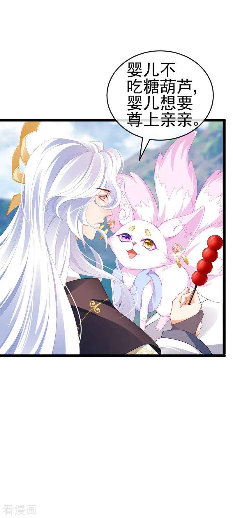 虐渣的一百种方式第83话 晚宴艳压群芳