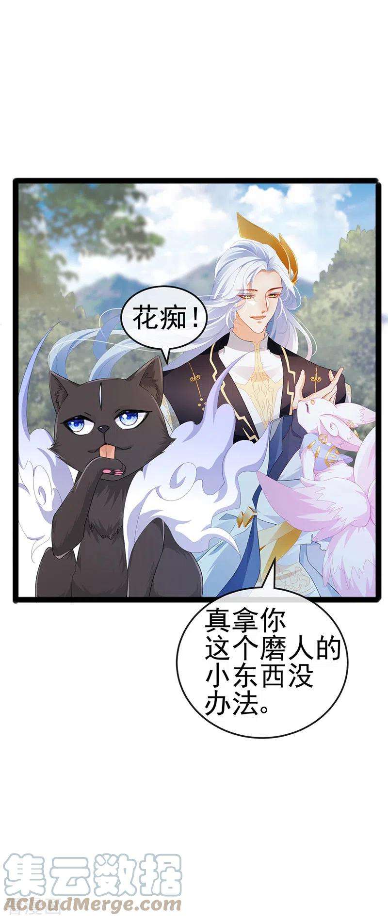 虐渣的一百种方式第83话 晚宴艳压群芳