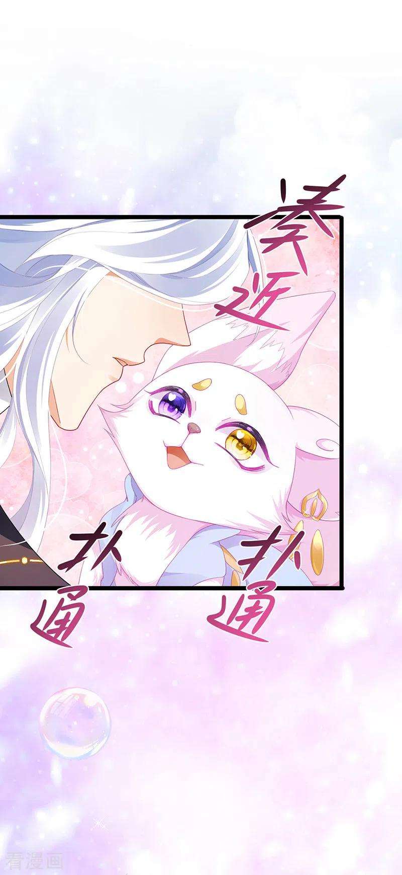 虐渣的一百种方式第83话 晚宴艳压群芳