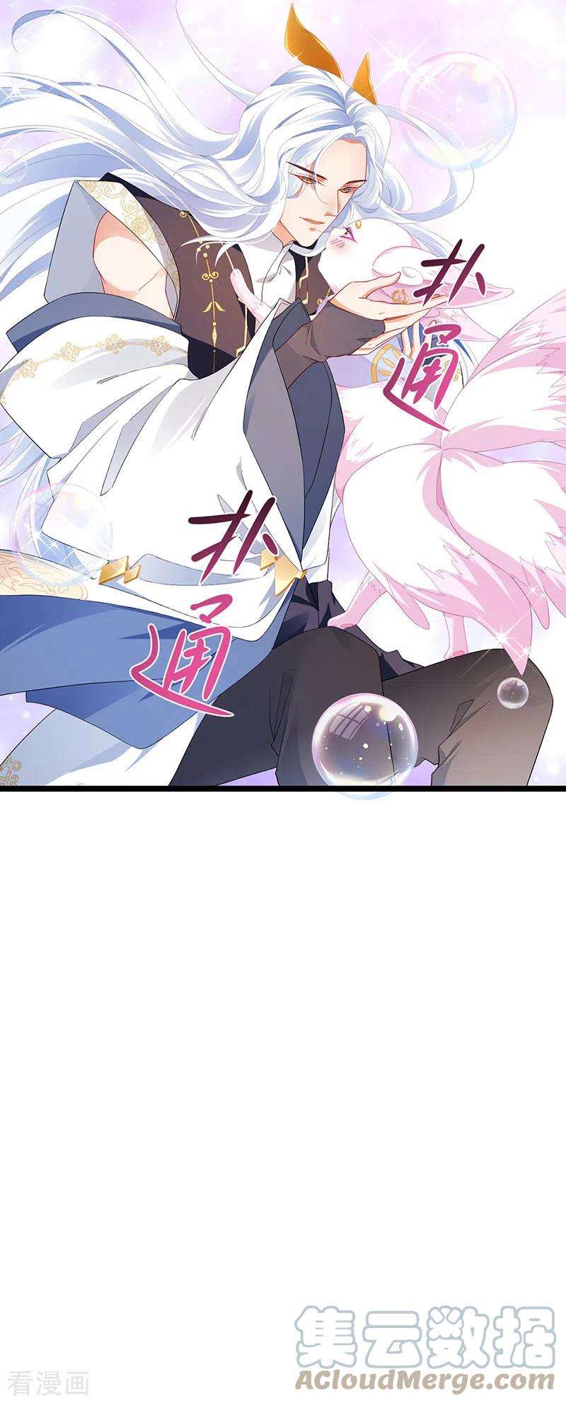 虐渣的一百种方式第83话 晚宴艳压群芳