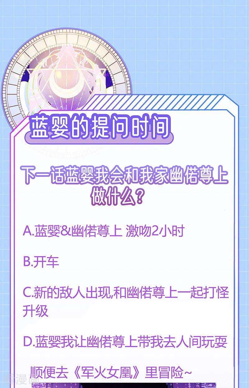 虐渣的一百种方式第83话 晚宴艳压群芳