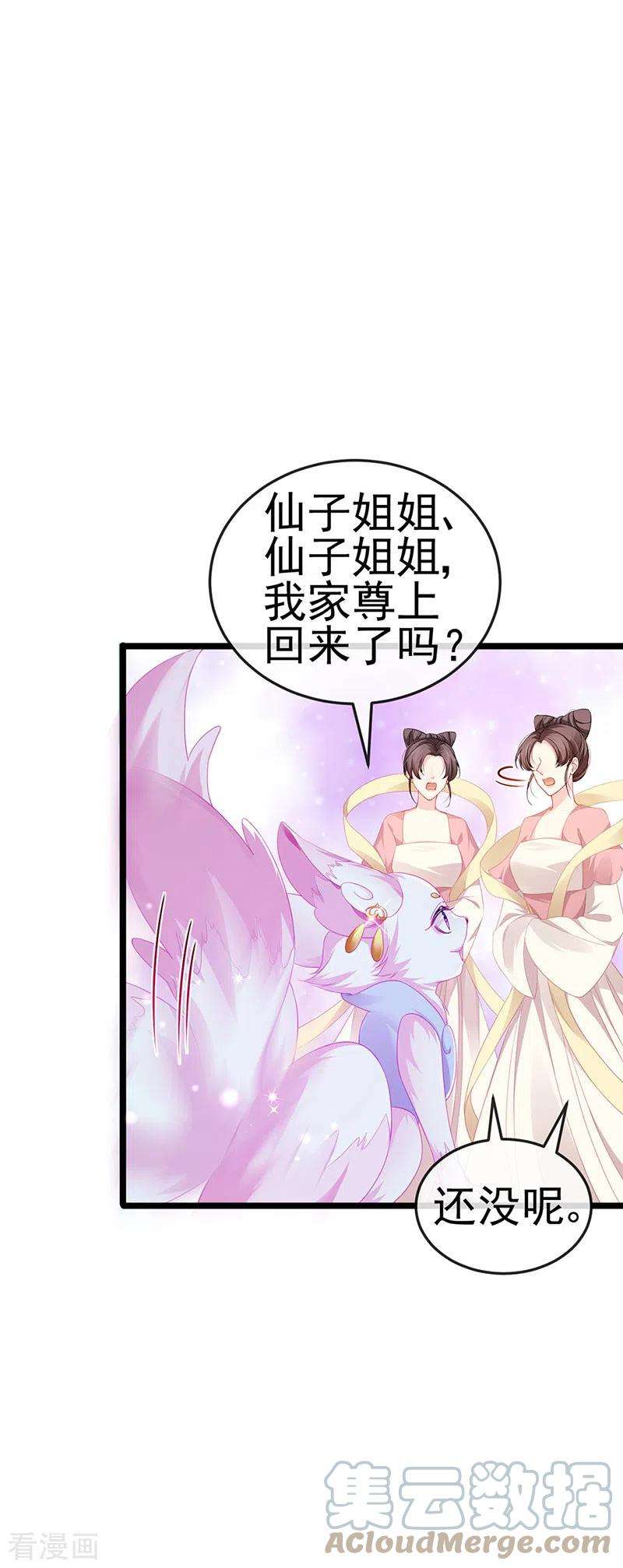 虐渣的一百种方式第83话 晚宴艳压群芳