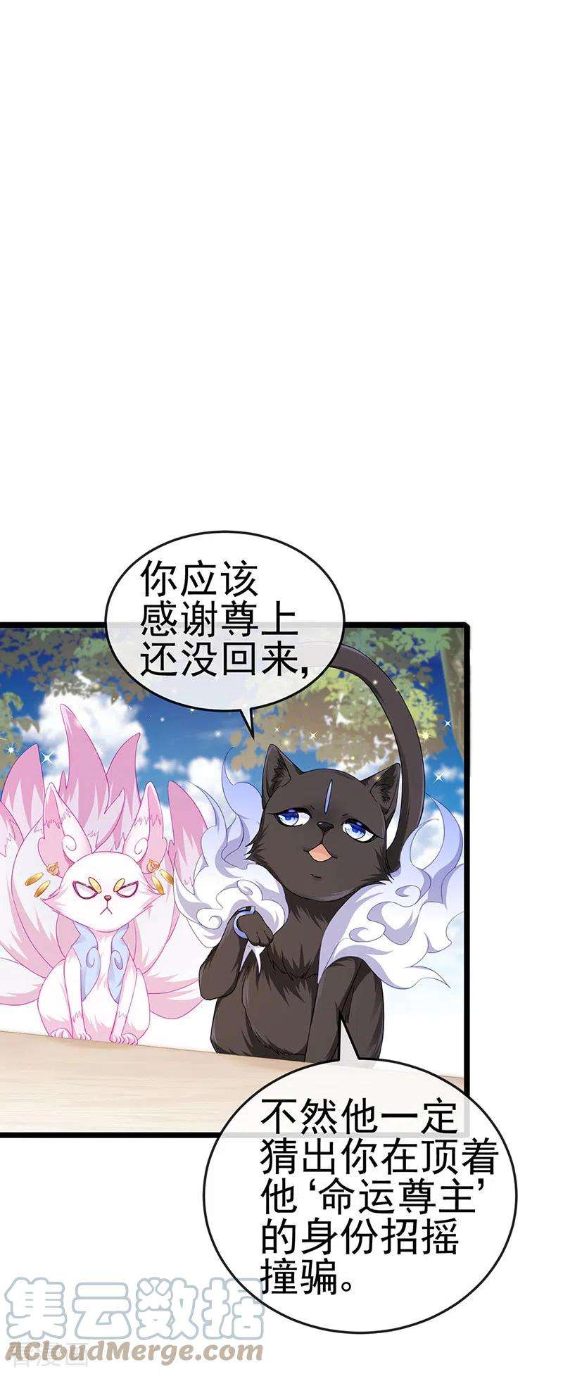 虐渣的一百种方式第83话 晚宴艳压群芳