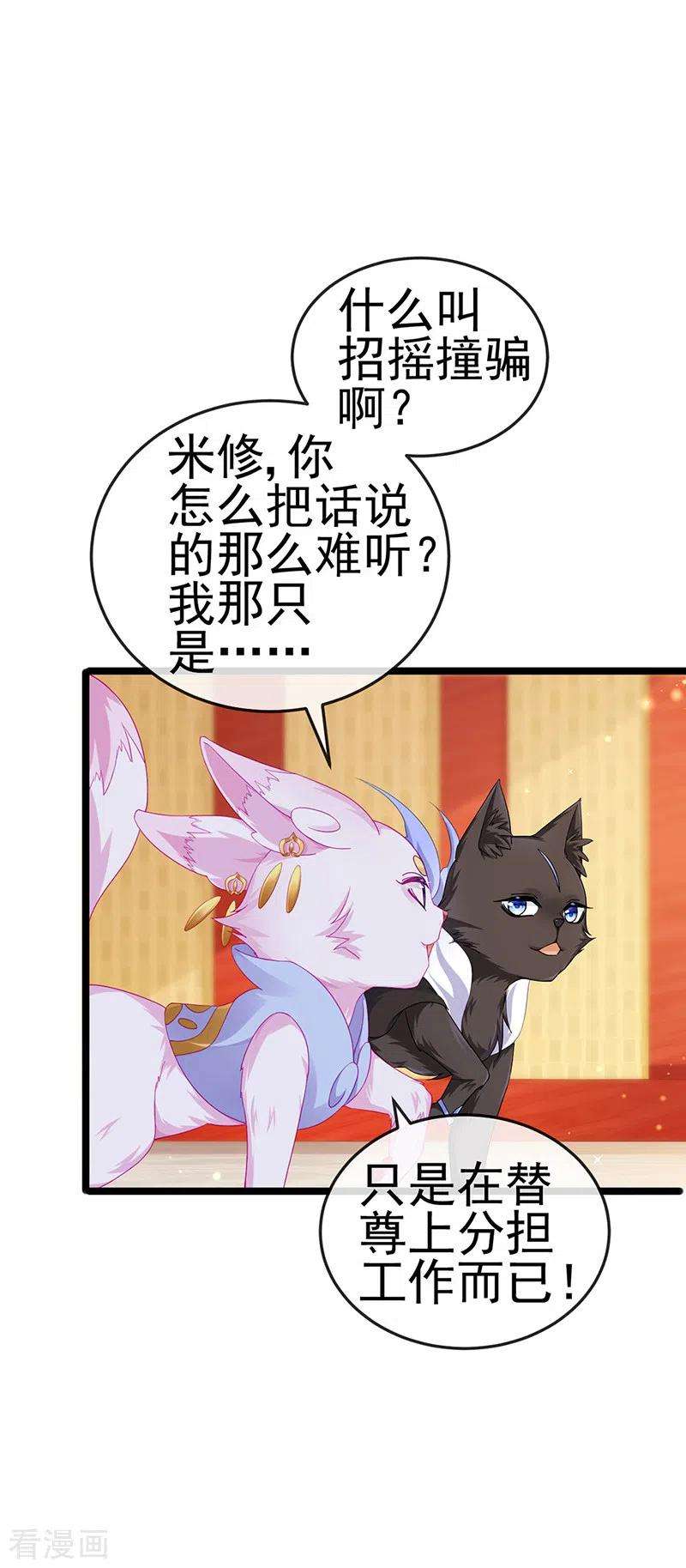 虐渣的一百种方式第83话 晚宴艳压群芳